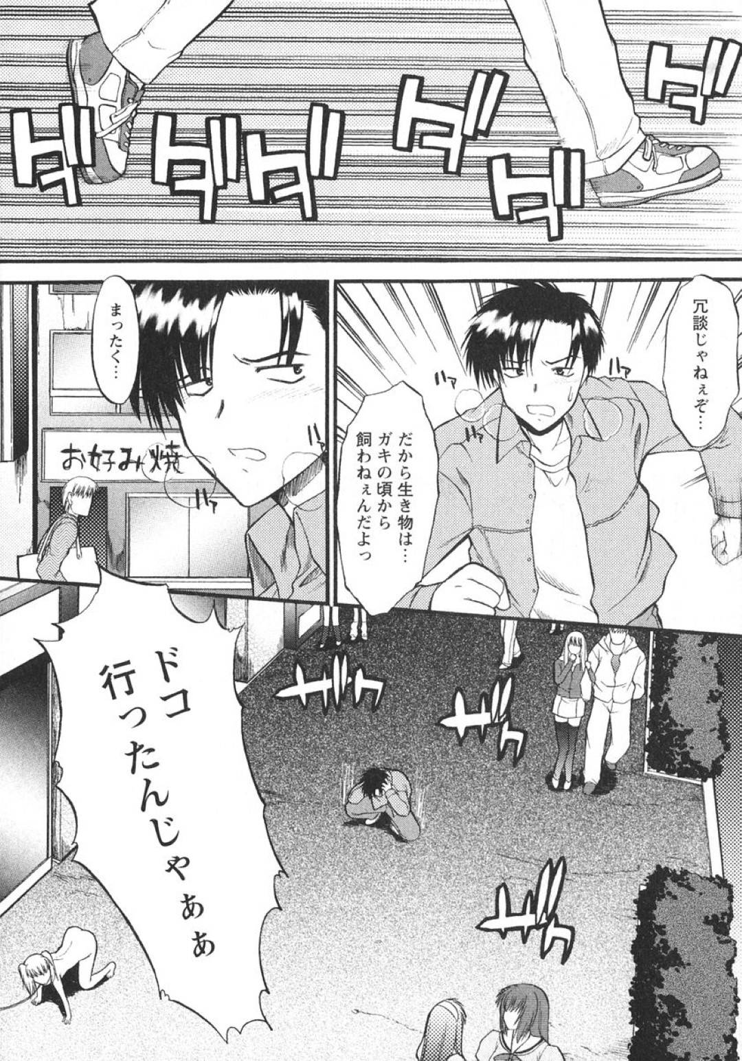 【エロ漫画】男たちに襲われて部屋に連れ込まれてしまったムチムチ眼鏡お姉さん…囲まれてされるがままの彼女は膣やアナルの同時挿入される集団レイプを受ける！【むらさき朱:姉犬 第3話】