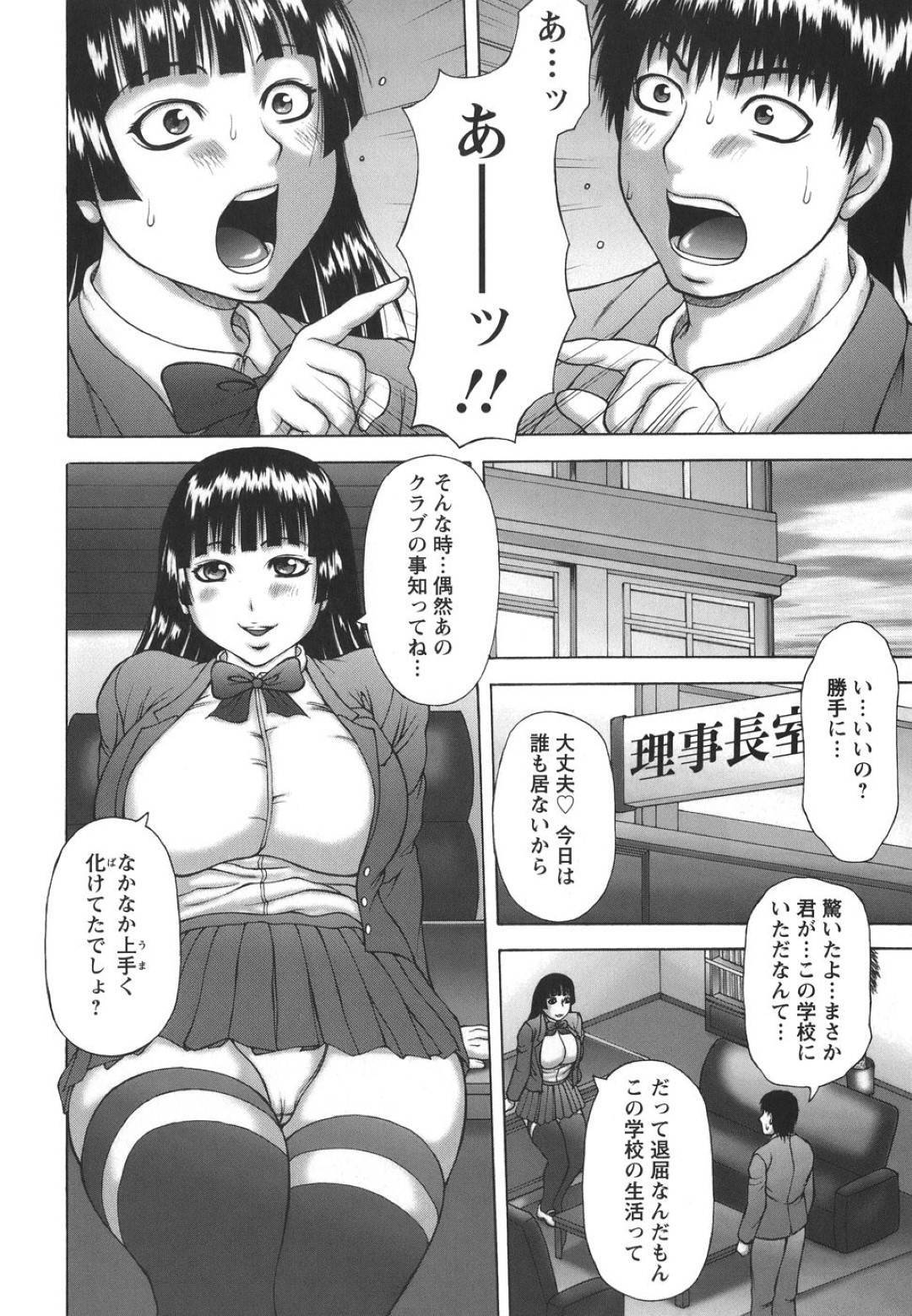 【エロ漫画】空き教室で担任教師を誘惑するムチムチ淫乱JK…彼女は彼にフェラをしたり、正常位やバックなどの体位で中出しセックスしまくる！【榊歌丸:秘密のカンケイ】