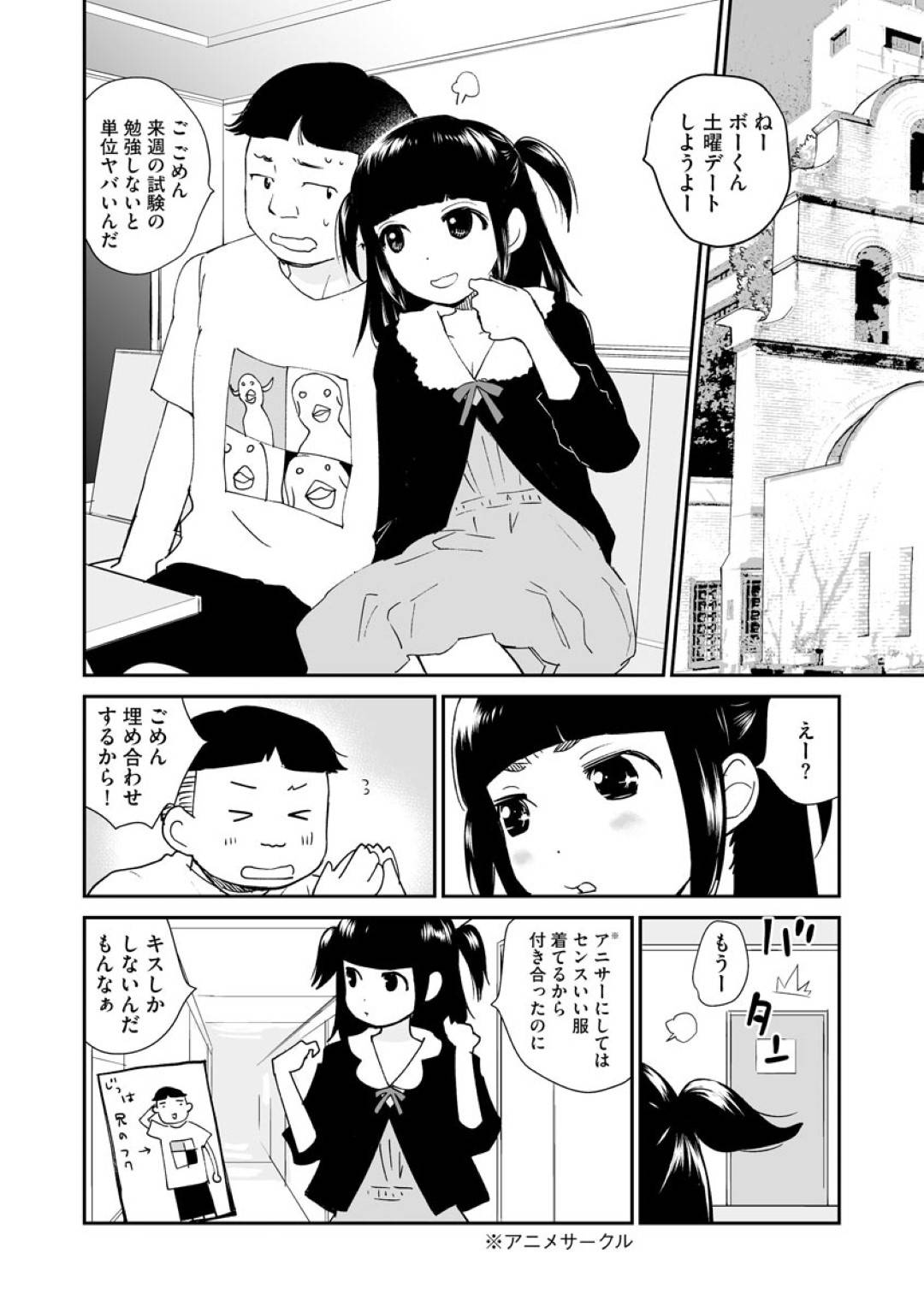 【エロ漫画】彼氏とイチャラブセックスするスレンダーお姉さん…彼女は彼に手コキやフェラなどでご奉仕した後、正常位で巨根を生ハメされてアクメ！【花見沢Q太郎:艶話酒場オタクバー】