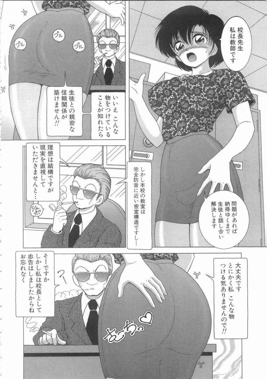 【エロ漫画】暴走した男子生徒たちに襲われてしまったムチムチ女教師…押し倒されてされるがままになった彼女は乳首責めや手マンなど全身を責められた挙げ句、中出し集団レイプ！【スノーベリ:女教師 奈落の教壇】