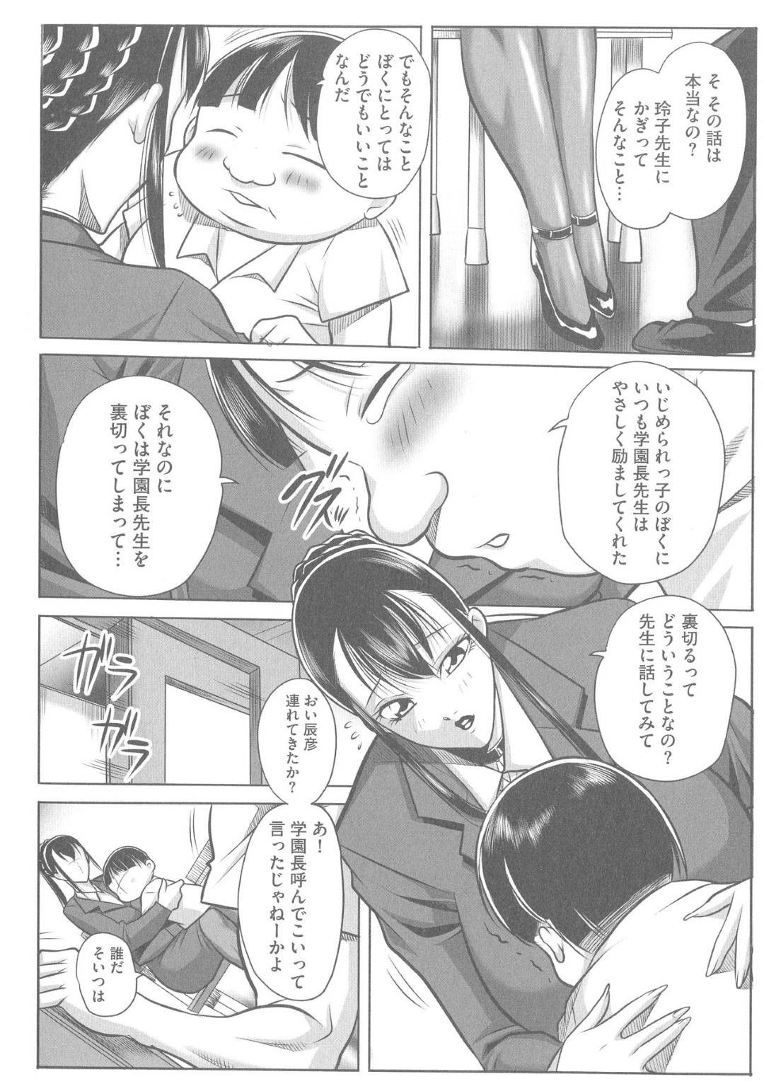 【エロ漫画】男に襲われてしまった爆乳ムチムチ教師…押し倒された彼女はされるがままに正常位で中出しレイプされてしまう！【茜しゅうへい:豊満女教師調教 鏡花 第3話】