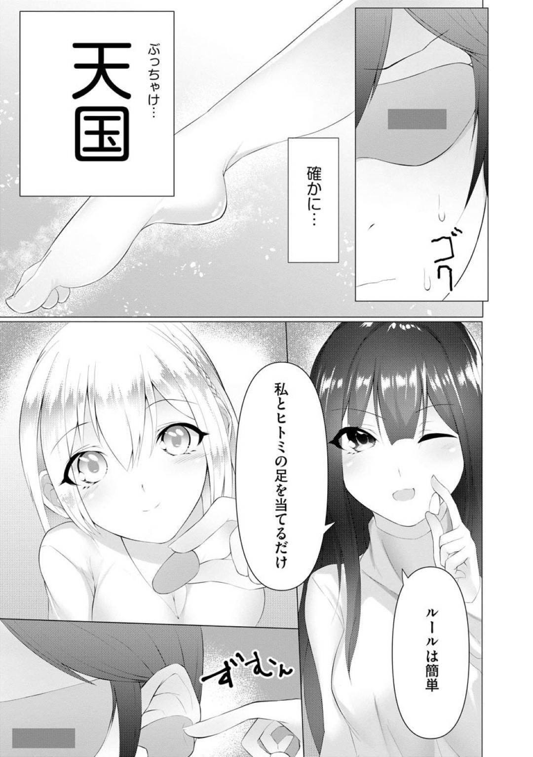 【エロ漫画】気弱な男子とエッチなことをする二人のスレンダーお姉さん…彼女たちは彼に足コキしたり、立ちバックや正常位で中出しセックスしたりとヤりまくる！【蘭田夢:ふーとらっぷ 第4話】