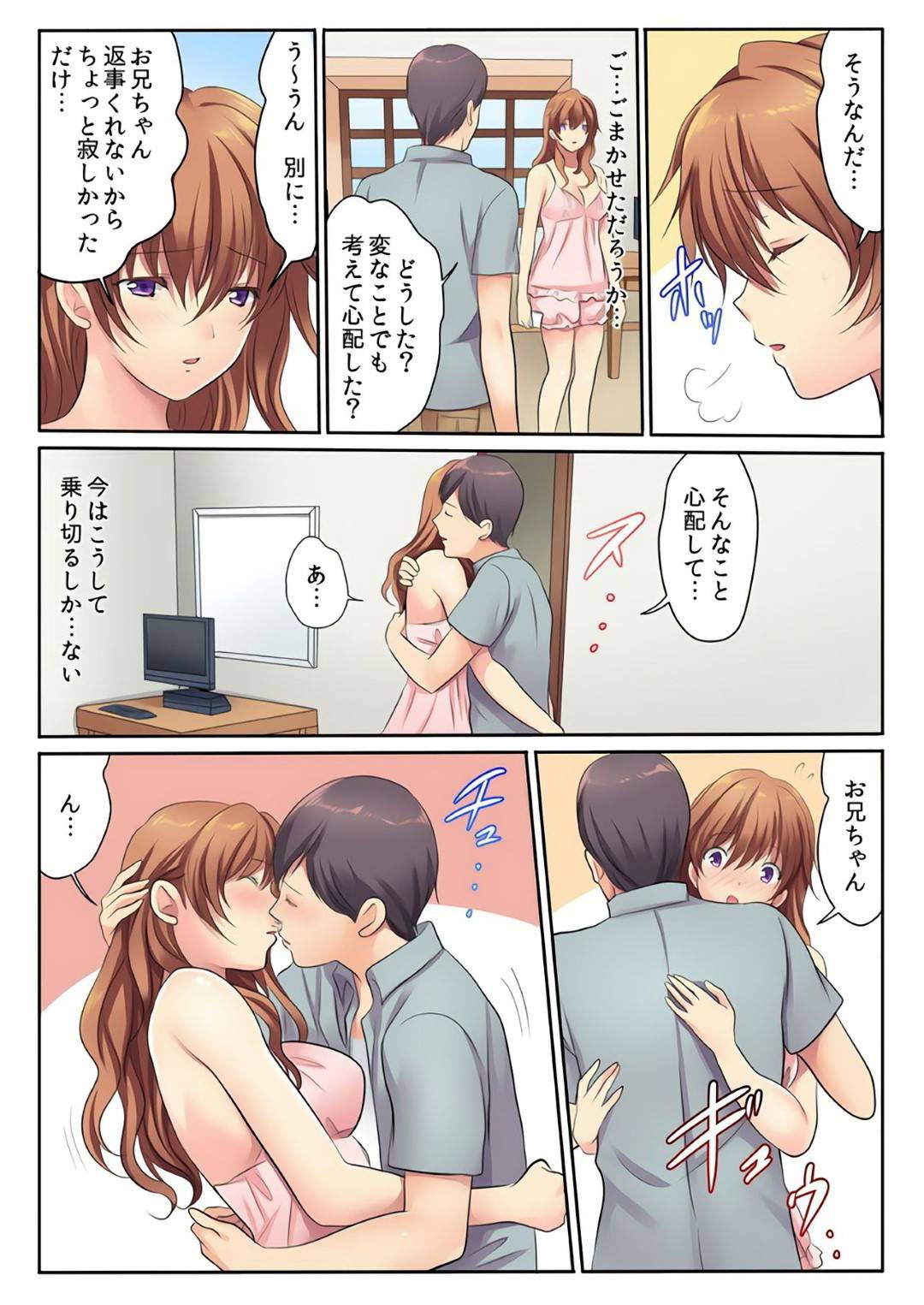 【エロ漫画】男と野外にも関わらずこっそりエッチなことをするスレンダー少女…彼女はバス車内や公衆トイレ、海などでセックスしてアクメ絶頂しまくる！【神藤みけこ:エッチな姉妹と同居性活~ベッドでお風呂で食卓で~5】