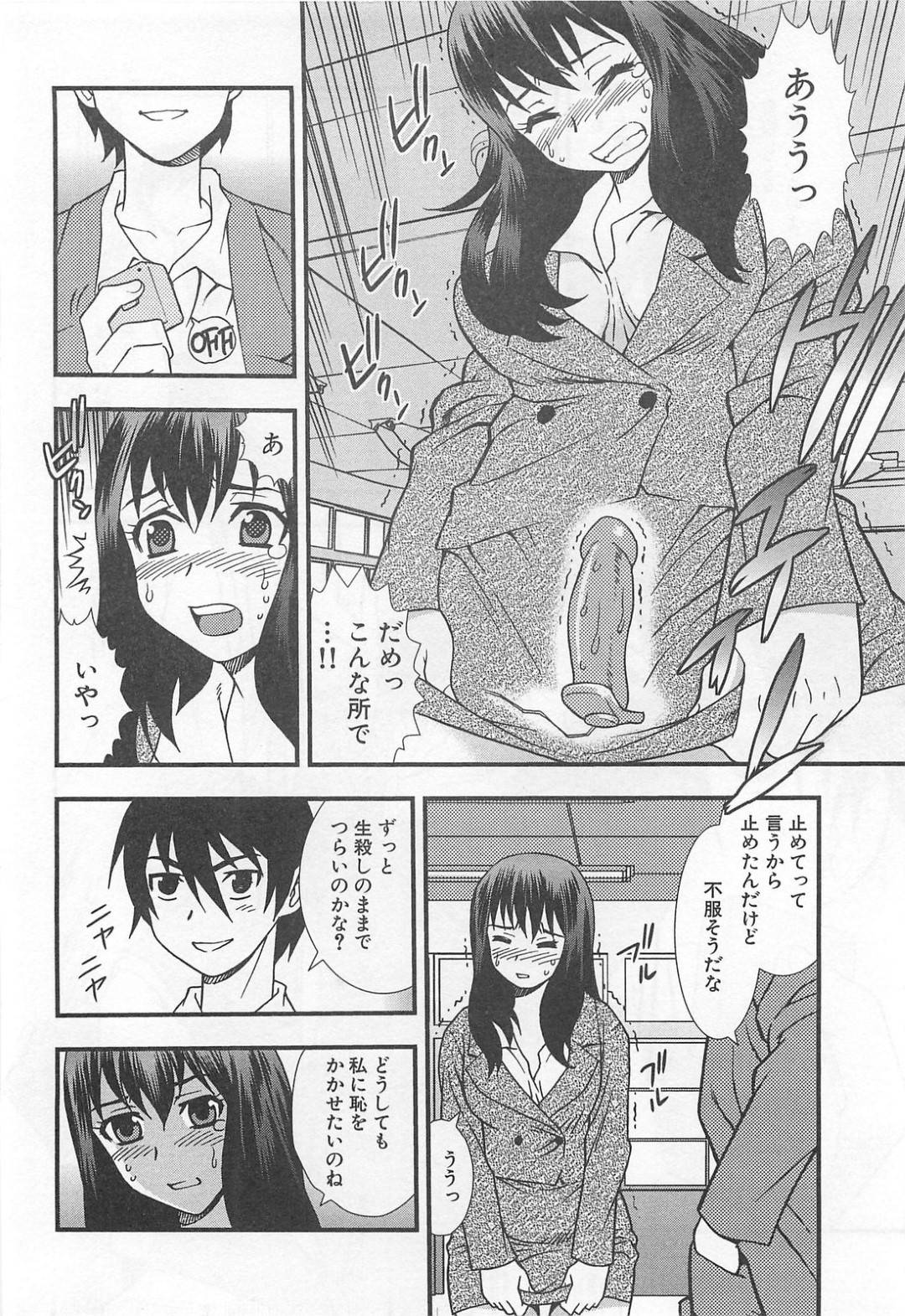 【エロ漫画】拉致監禁されて鬼畜陵辱を受け続ける清楚系JK…彼女は巨漢にアナルに浣腸された挙げ句、巨根を強引に挿入されてアナルレイプへと発展する！【しのざき嶺:女教師恥辱の鎖 第7夜】