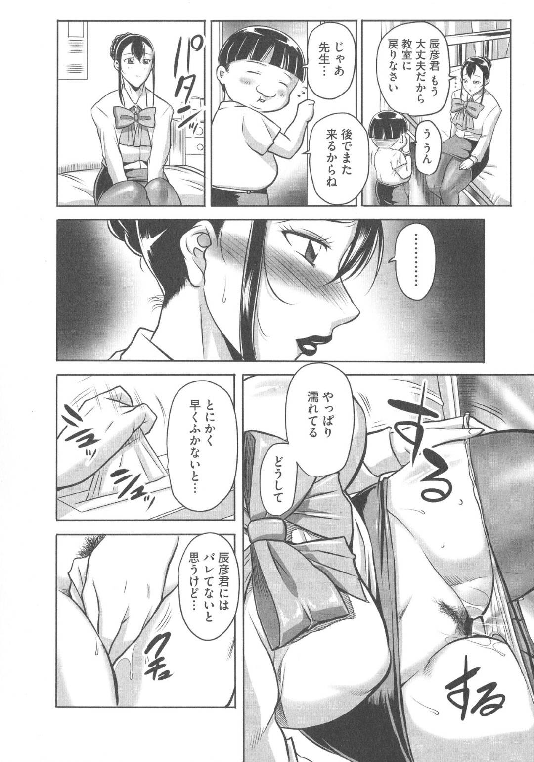 【エロ漫画】教え子とセックスし続けるムチムチ女教師…彼女は彼と二人きりの保健室でフェラしたり、騎乗位でアナルにチンポを挿入させたりとひたすらヤりまくる！【茜しゅうへい:豊満女教師調教 鏡花 第6話】