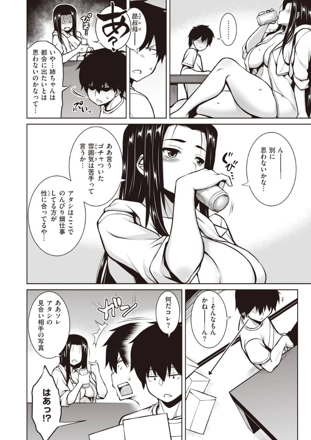 【エロ漫画】主人公と男女の関係になってしまったムチムチおば…彼女は彼と毎日のように正常位やバックなどあらゆる体位でヤりまくるようになる！【TANABE:たわわ慕情】