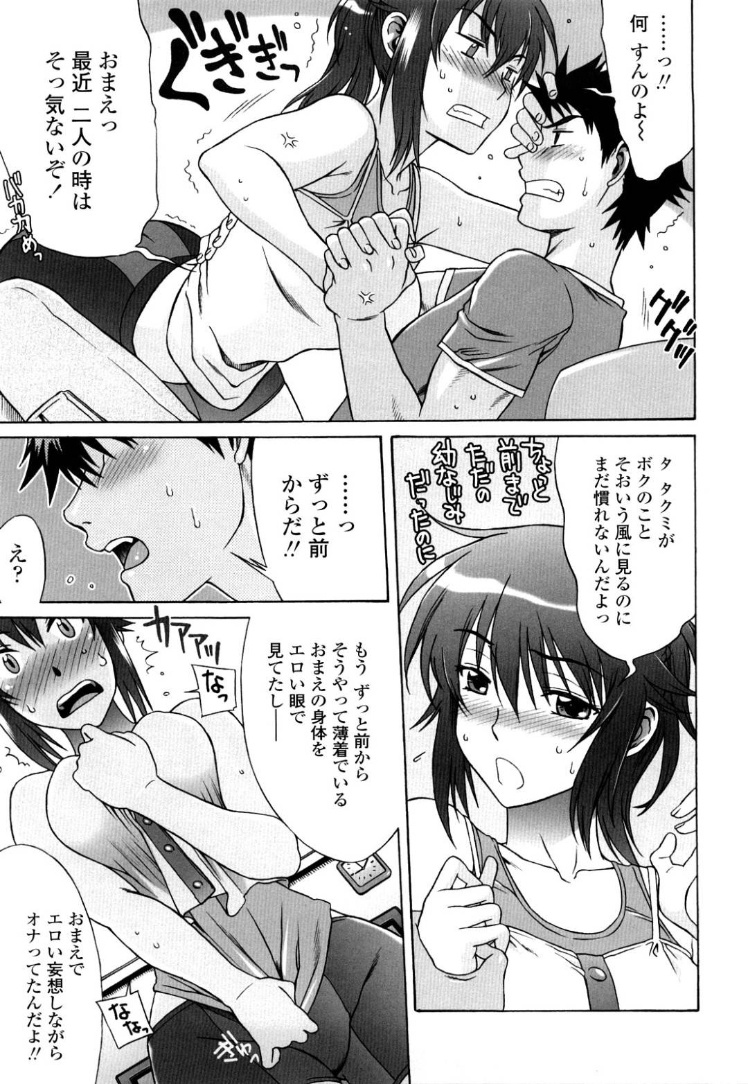 【エロ漫画】主人公とひょんな事がきっかけでエッチな展開になった巨乳お姉さん…すっかりその気になった彼女は彼にディープキスやフェラなどをした挙げ句、正常位やバックで中出しセックス！【はんざきじろう:どきどき初恋ママ 前編】