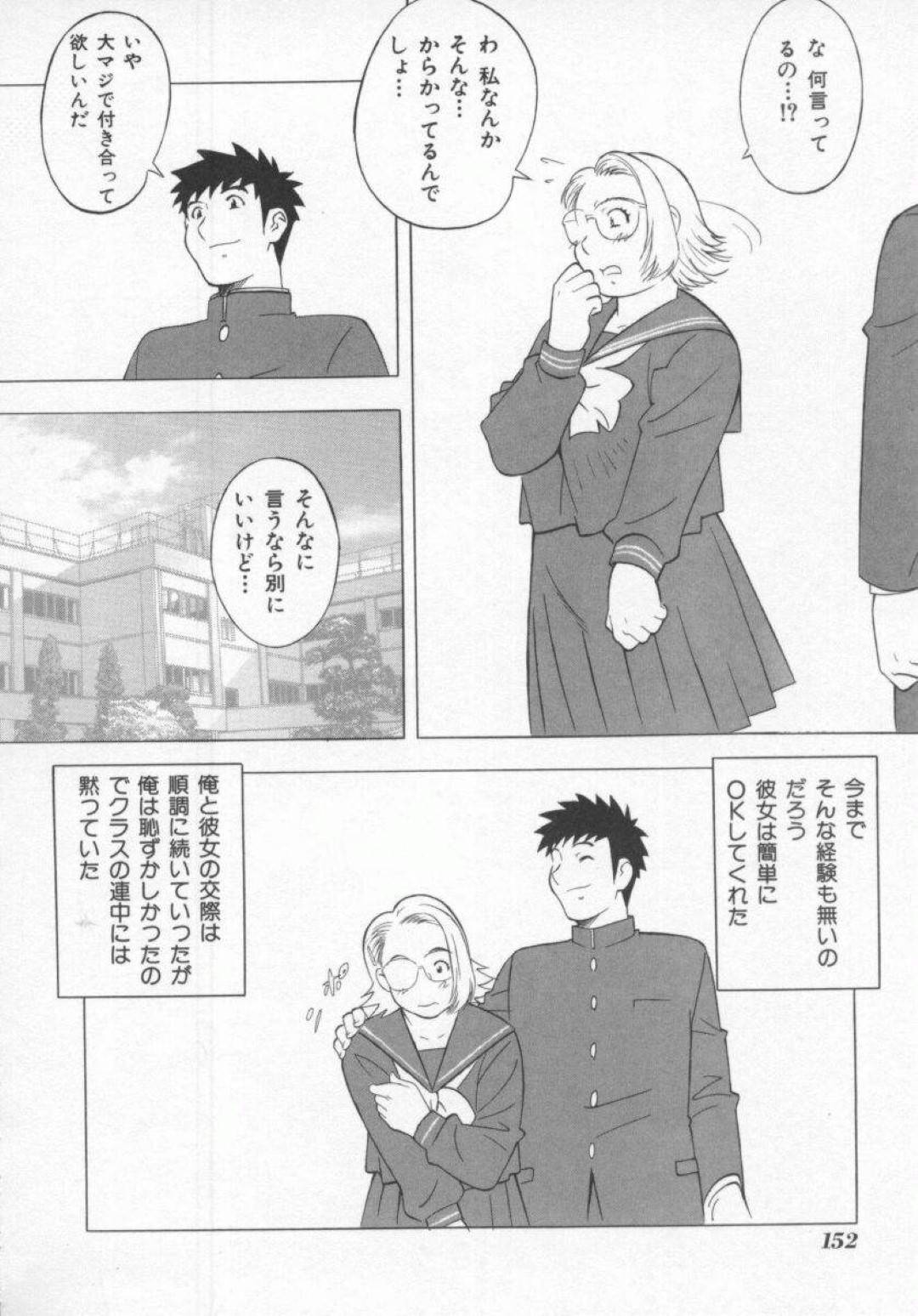 【エロ漫画】クラスメイトと恋人となったむっちり爆乳JK…彼に毎日のようにエッチなことをさせられる彼女は野外にも関わらず中出しセックスさせられる！【本情ヒロシ:がんばってブー子ちゃん】