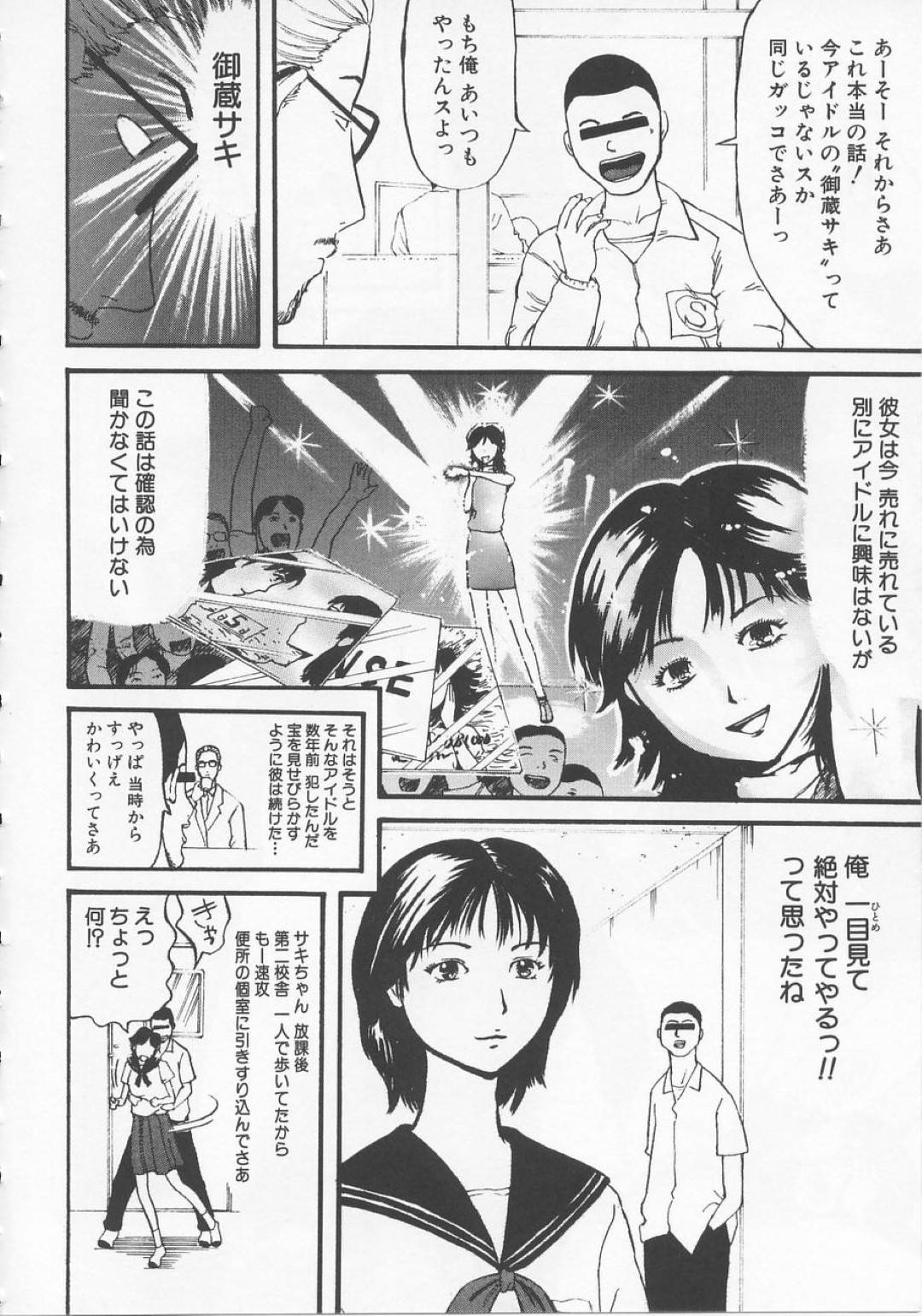 【エロ漫画】刃物で不良生徒に脅迫されてしまった清楚系JK…脅しに屈した彼女はされるがままとなり、トイレで正常位やバックなどの体位でレイプされた挙げ句、無許可で中出しまでもされてしまう！【カマキリ:THE PAST END…】