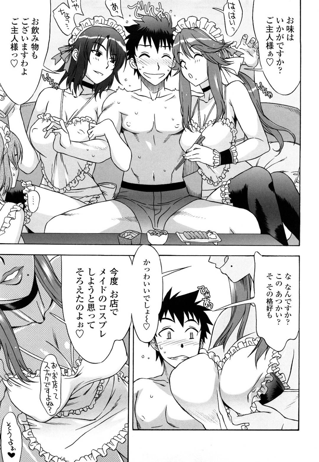 【エロ漫画】近所に住む主人公にエッチなことを迫るムチムチ人妻達…欲求不満な彼女たちは彼にご奉仕するようにフェラしたり、ダブルパイズリしたりして射精させまくる！【はんざきじろう:ママママMADてぃ～ぱーてぃ～】