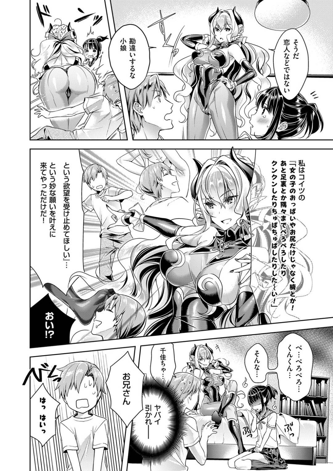 【エロ漫画】兄が悪魔のお姉さんとエッチなことをしているのを目撃してしまった妹JK…二人の間に加わる事となった彼女は脇責めをされ続ける！【緋月アキラ:欲望パンドラ 欲望2】