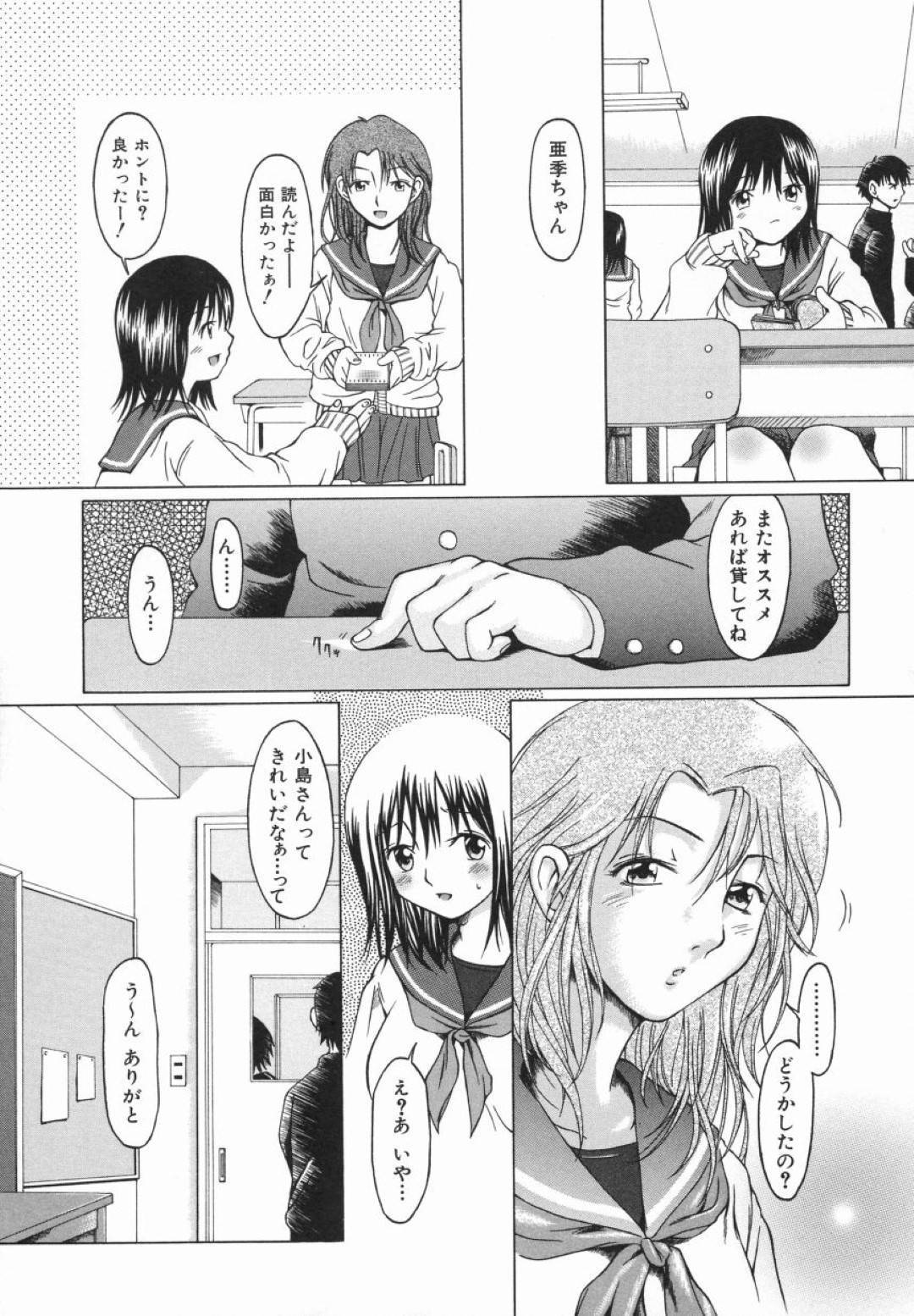 【エロ漫画】同級生の男子に流されてエッチな展開になってしまった清楚系JK…彼女は彼にフェラしたり、クンニされたりと愛撫し合った後、正常位で生ハメセックス！【大井はに丸:Click here】