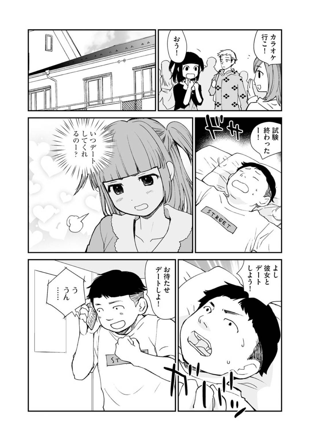 【エロ漫画】彼氏とイチャラブセックスするスレンダーお姉さん…彼女は彼に手コキやフェラなどでご奉仕した後、正常位で巨根を生ハメされてアクメ！【花見沢Q太郎:艶話酒場オタクバー】