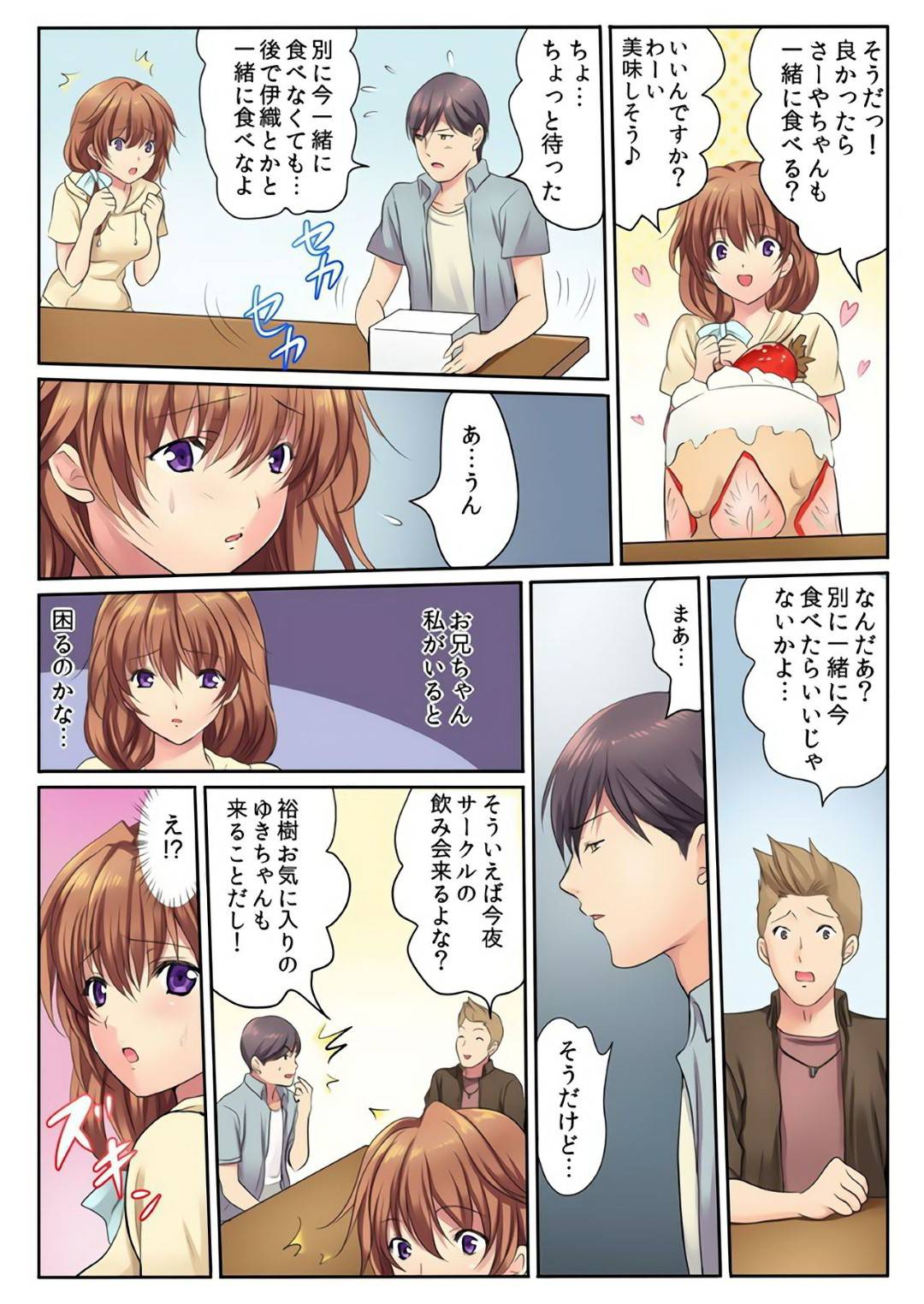 【エロ漫画】男とホテルに入ってセックスするスレンダー少女…彼女は彼に身体を委ねてディープキスしたり、正常位で中出しセックスしたりして感じまくる！【神藤みけこ:エッチな姉妹と同居性活~ベッドでお風呂で食卓で~4】