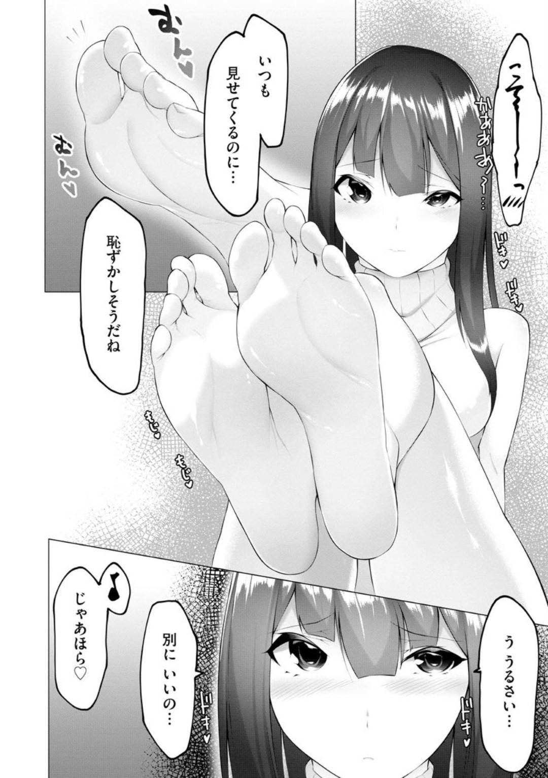 【エロ漫画】知り合いの男とエッチな展開になったスレンダーJD…彼女は彼に正常位でチンポを生ハメされて大量中出しで感じまくる！【蘭田夢:ふーとらっぷ 第6話】