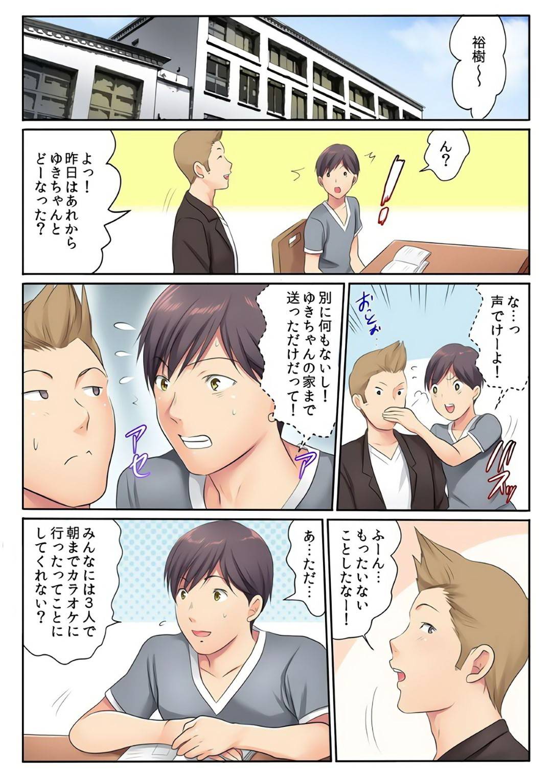 【エロ漫画】男と野外にも関わらずこっそりエッチなことをするスレンダー少女…彼女はバス車内や公衆トイレ、海などでセックスしてアクメ絶頂しまくる！【神藤みけこ:エッチな姉妹と同居性活~ベッドでお風呂で食卓で~5】