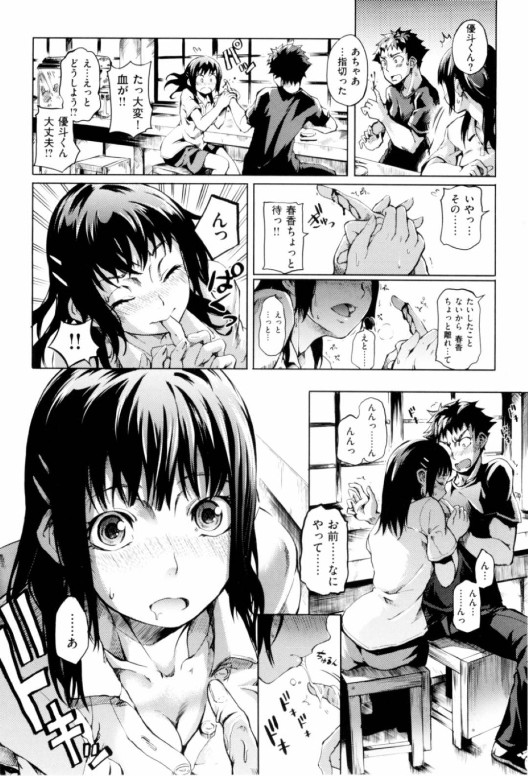 【エロ漫画】ひょんな事がきっかけで部室で男子生徒とエッチな雰囲気になった清楚系JK…満更でもない彼女は彼に手コキやフェラをした挙げ句、対面座位で中出しセックスしてしまう！【めいびい:なつおとめ】