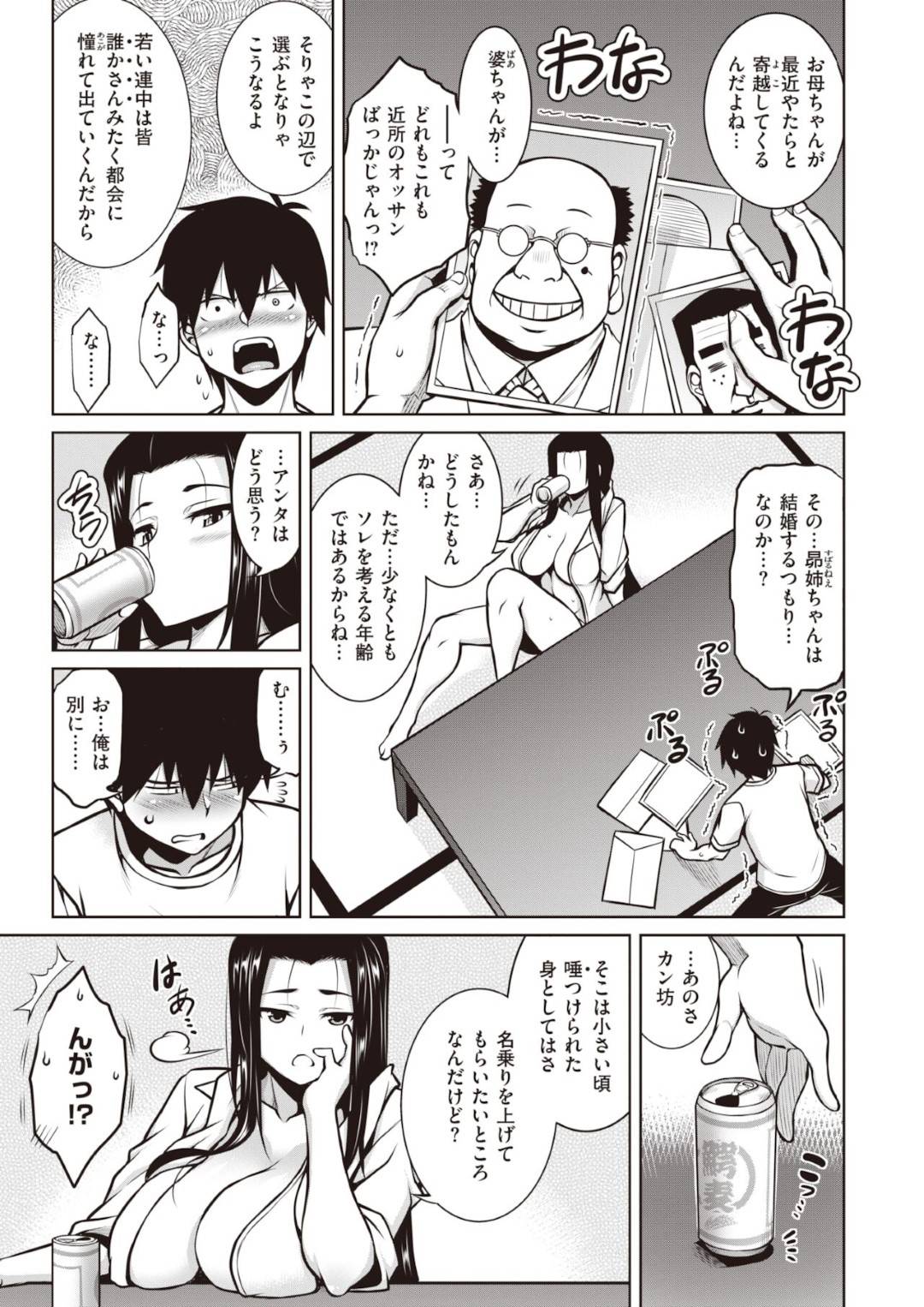 【エロ漫画】主人公と男女の関係になってしまったムチムチおば…彼女は彼と毎日のように正常位やバックなどあらゆる体位でヤりまくるようになる！【TANABE:たわわ慕情】