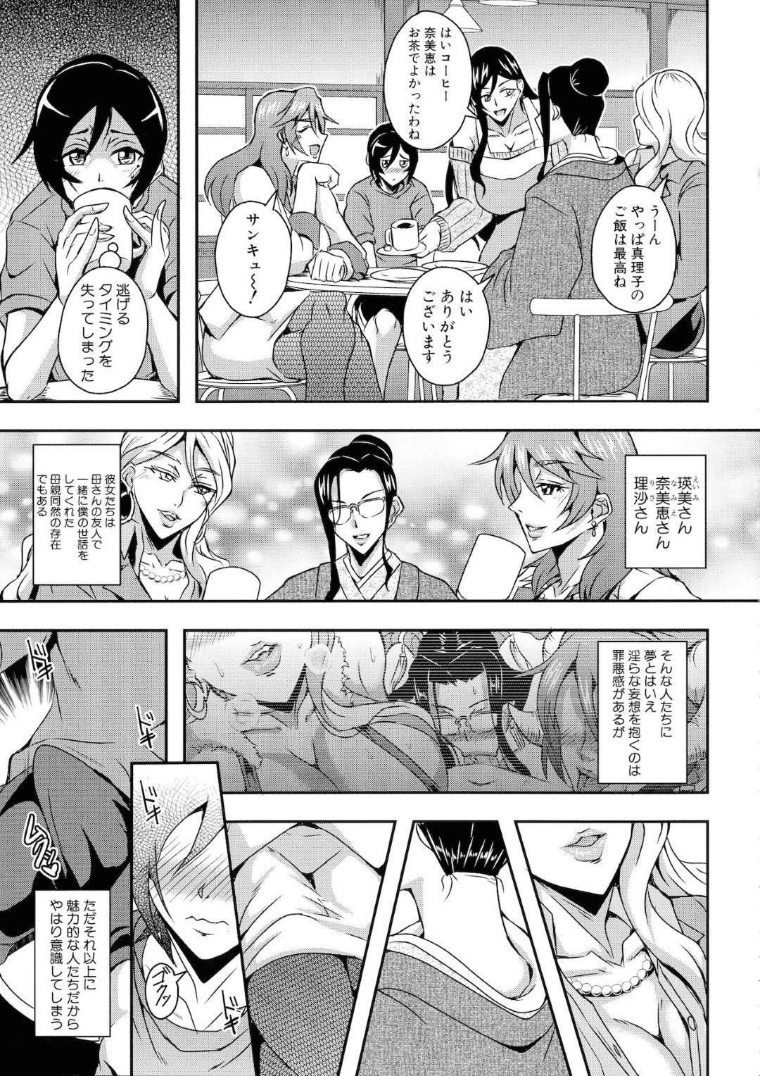 【エロ漫画】主人公にエッチな事を迫る淫乱ムチムチサキュバスママたち…彼女たちは戸惑う彼にお構い無しで夜這いをした挙げ句、乱交ハーレムセックスする！【三船誠二郎:僕とサキュバスママたちとのハーレム生活】