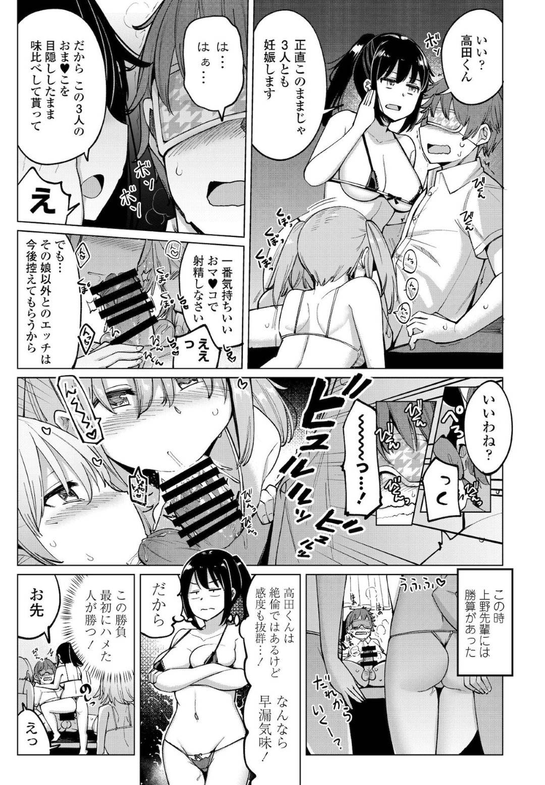 【エロ漫画】部室で乱交しまくる淫乱なムチムチJK達…彼女たちは彼にダブルフェラしたり、正常位やバックなどの体位で何度も中出しセックスさせる！【一本杭:水泳部の上野先輩 最終話】