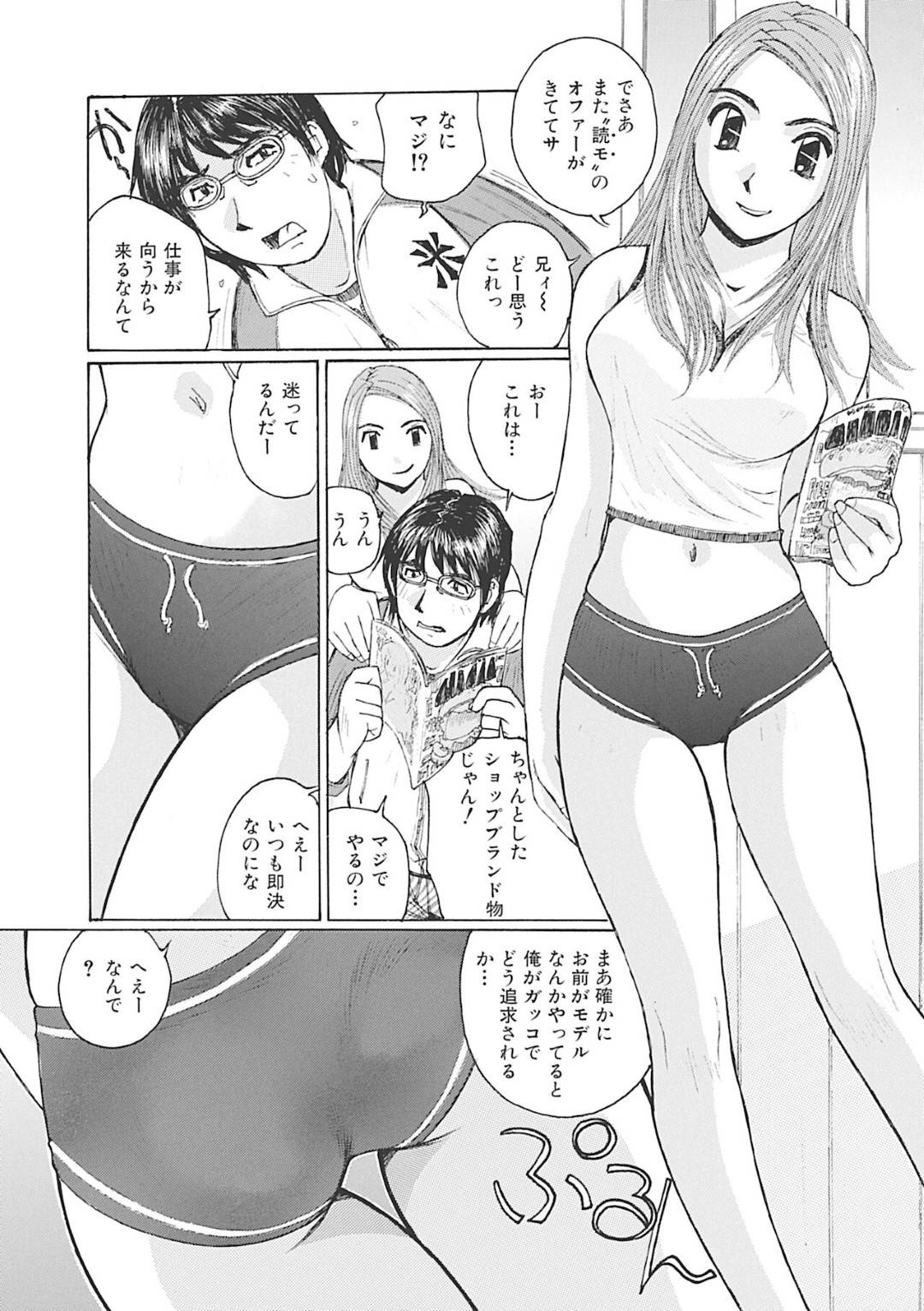 【エロ漫画】兄に積極的に近親相姦を迫るスレンダーJK妹…彼女は彼に跨って騎乗位で腰を振りまくっては強制中出しさせてアクメ絶頂する！【かたせ湘:女上位で腰を使う妹】