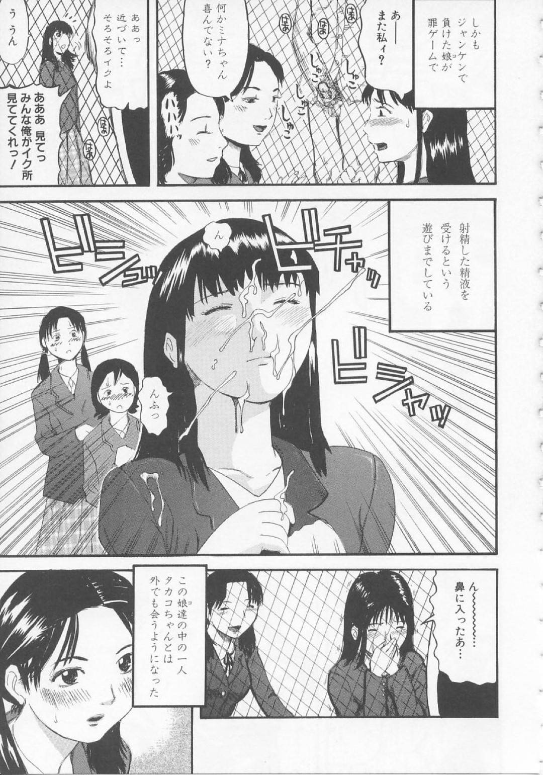 【エロ漫画】知り合いの男に欲情されて野外でセックスするスレンダーJK…されるがままの彼女は周りに人がいるにも関わらず彼に犯されて不覚にも感じてしまう！【カマキリ:ソレデモ私ノ道】