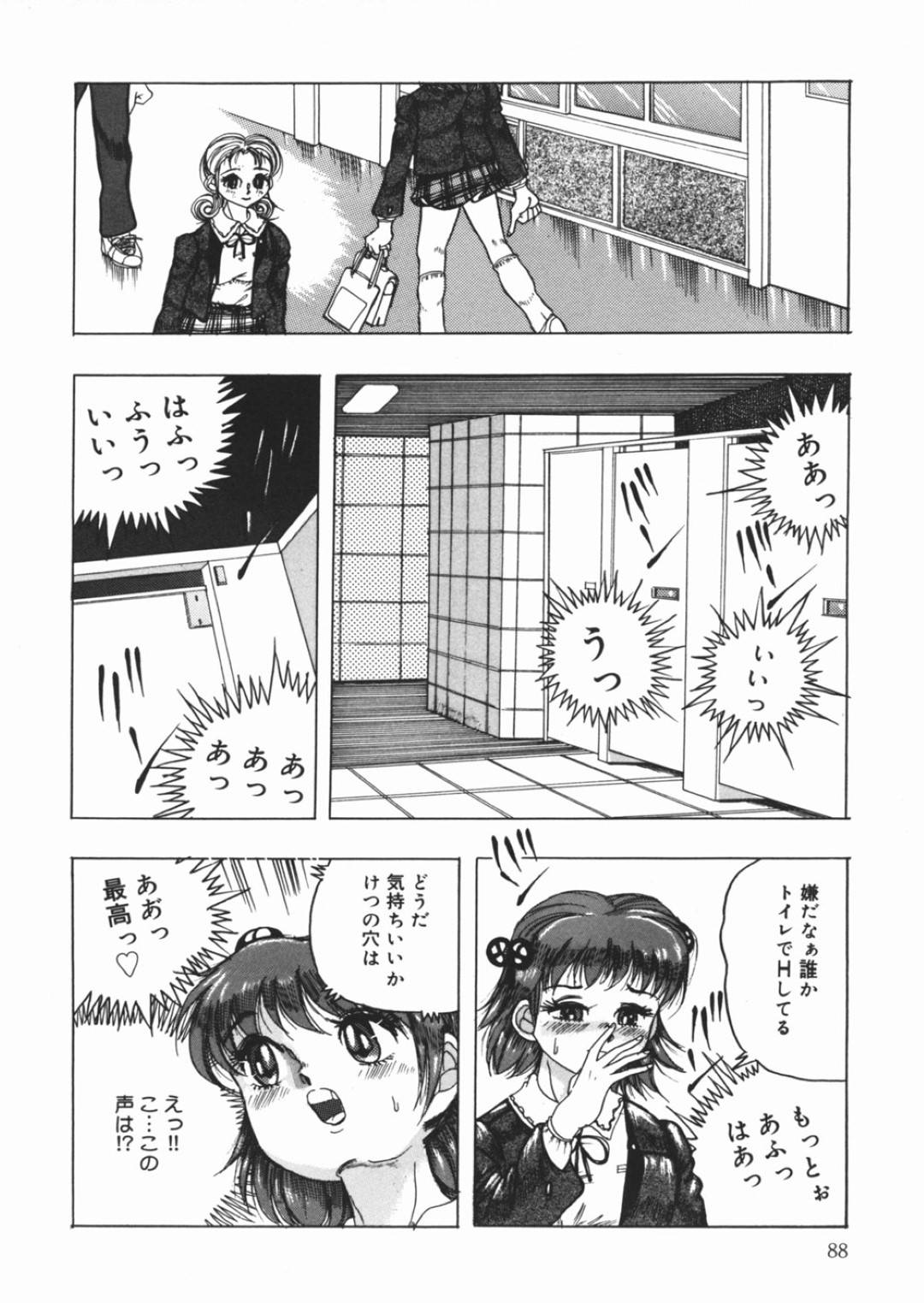 【エロ漫画】女友達に嫉妬されて拉致監禁されてしまった眼鏡JK…縛られてされるがままとなった彼女はアナルに腕を突っ込まれたり、糞を食わされたりと鬼畜陵辱を受けまくる！【澤村目吉:極刑ニ処ス】