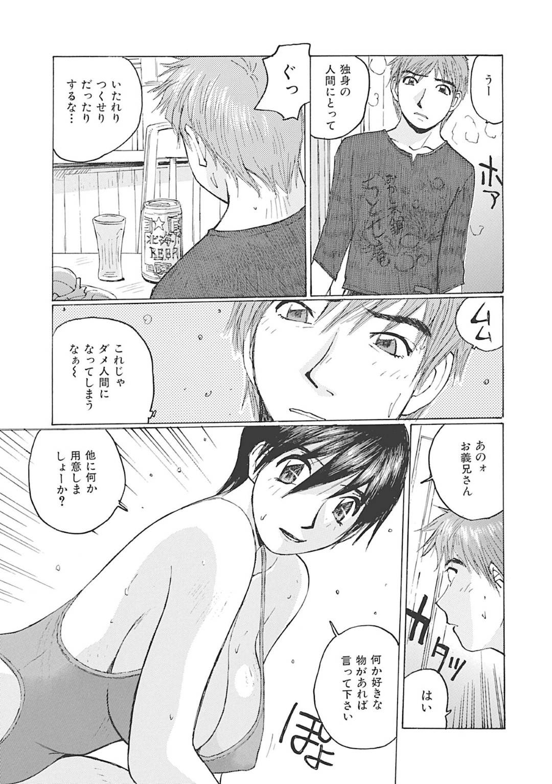 【エロ漫画】欲情した義兄に襲われてしまったムチムチ人妻…おっぱいを揉まれたり、クンニされた彼女はまんざらでもなく、生ハメ不倫セックスまでもしてしまう！【かたせ湘:弟の嫁にハメる快楽】