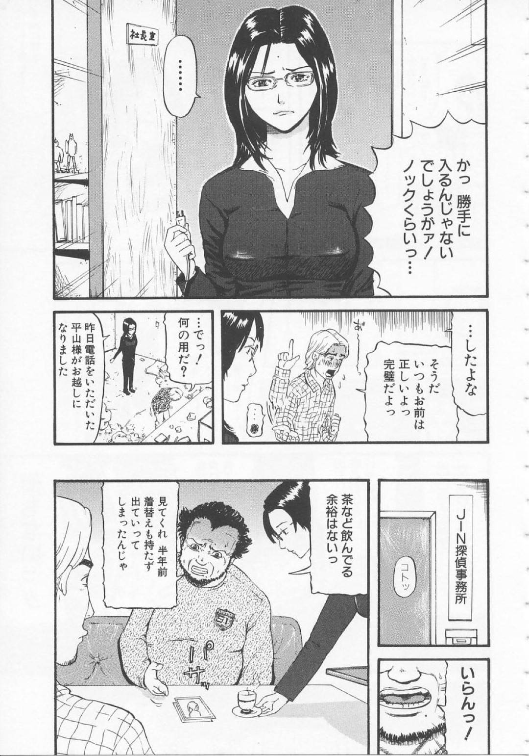 【エロ漫画】主人公とひょんな事がきっかけでエッチな展開になった巨乳お姉さん…すっかりその気になった彼女は彼にディープキスやフェラなどをした挙げ句、正常位やバックで中出しセックス！【はんざきじろう:どきどき初恋ママ 前編】