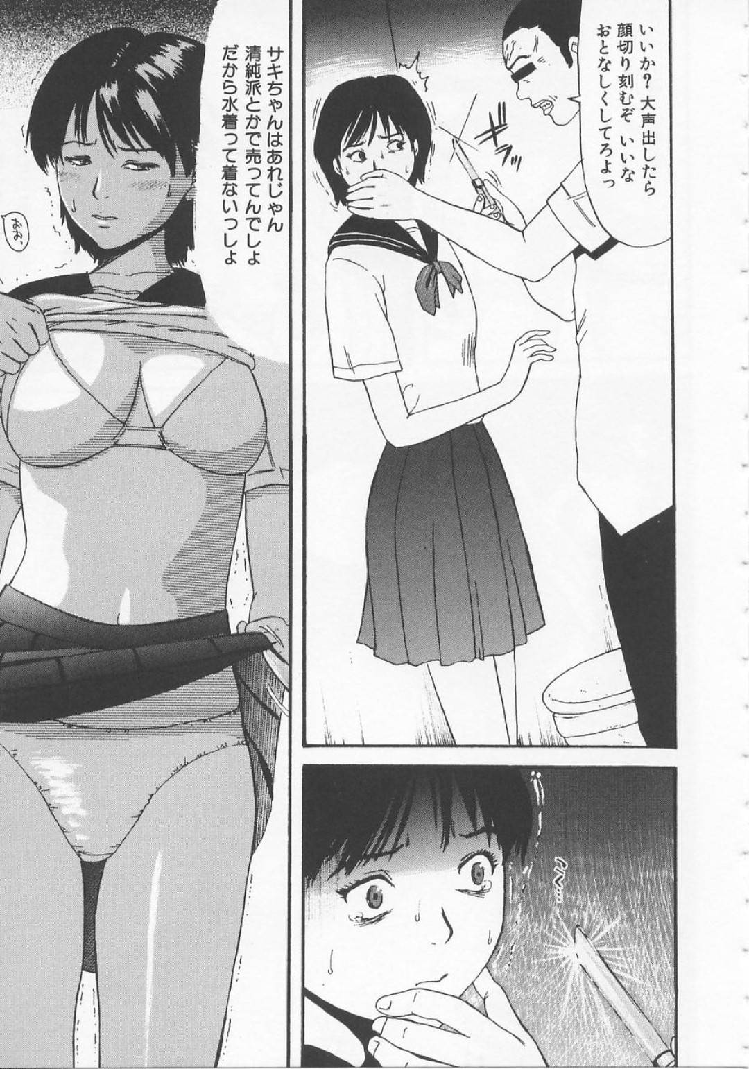 【エロ漫画】刃物で不良生徒に脅迫されてしまった清楚系JK…脅しに屈した彼女はされるがままとなり、トイレで正常位やバックなどの体位でレイプされた挙げ句、無許可で中出しまでもされてしまう！【カマキリ:THE PAST END…】