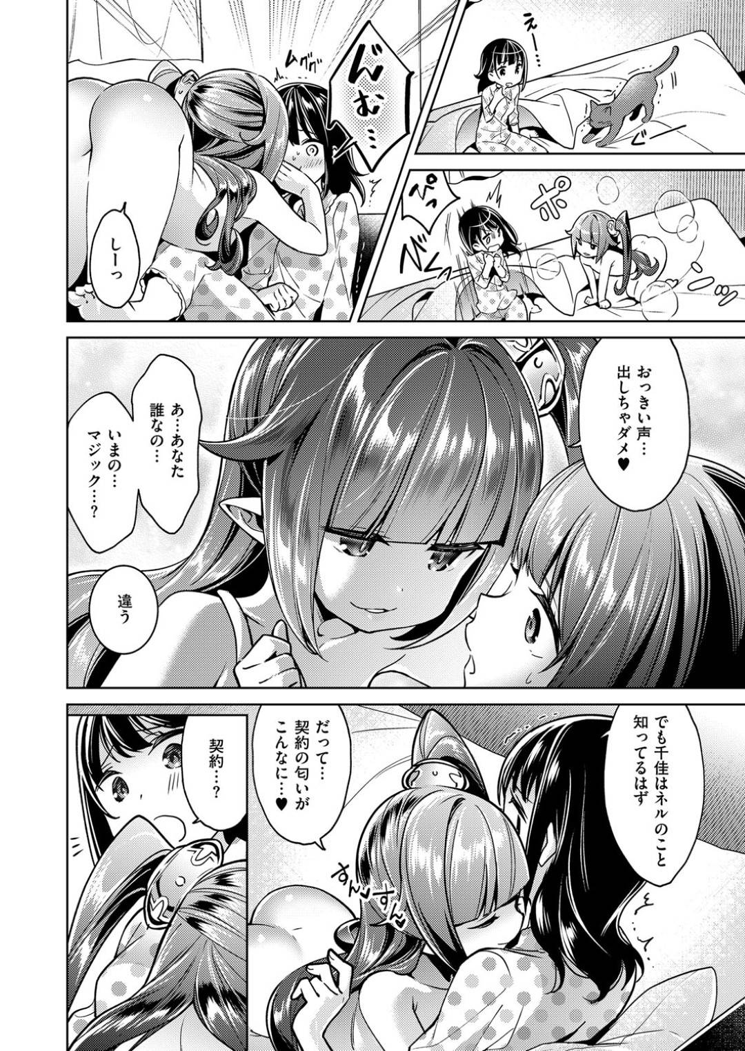 【エロ漫画】主人公にエッチなことを強引に迫る貧乳ロリ悪魔…彼女は彼を足で踏んだり、生足の臭いを嗅がせたりと変態プレイを迫る！【緋月アキラ:欲望パンドラ 欲望4】