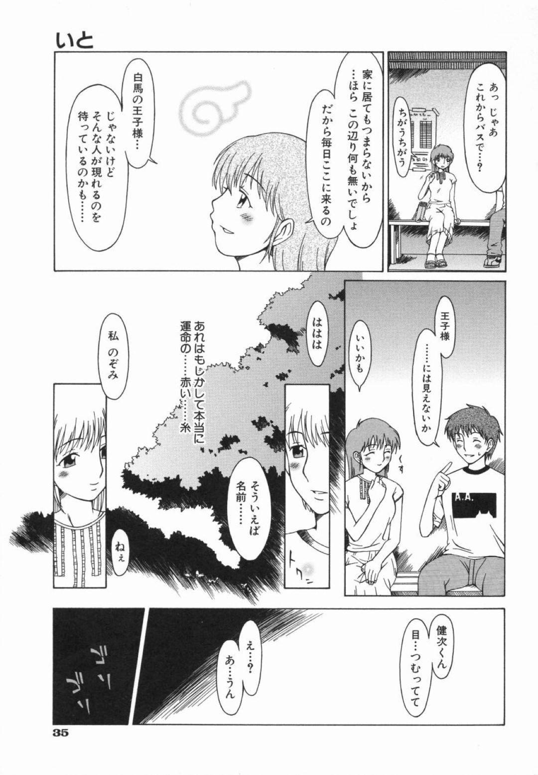 【エロ漫画】知り合いの男と茂みに隠れてこっそりセックスするスレンダーお姉さん…彼女は彼とディープキスしたり、手マンやフェラなど互いを愛撫した後、正常位やバックで野外セックス！【大井はに丸:いと】