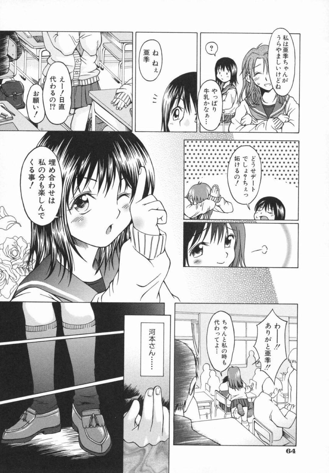 【エロ漫画】同級生の男子に流されてエッチな展開になってしまった清楚系JK…彼女は彼にフェラしたり、クンニされたりと愛撫し合った後、正常位で生ハメセックス！【大井はに丸:Click here】