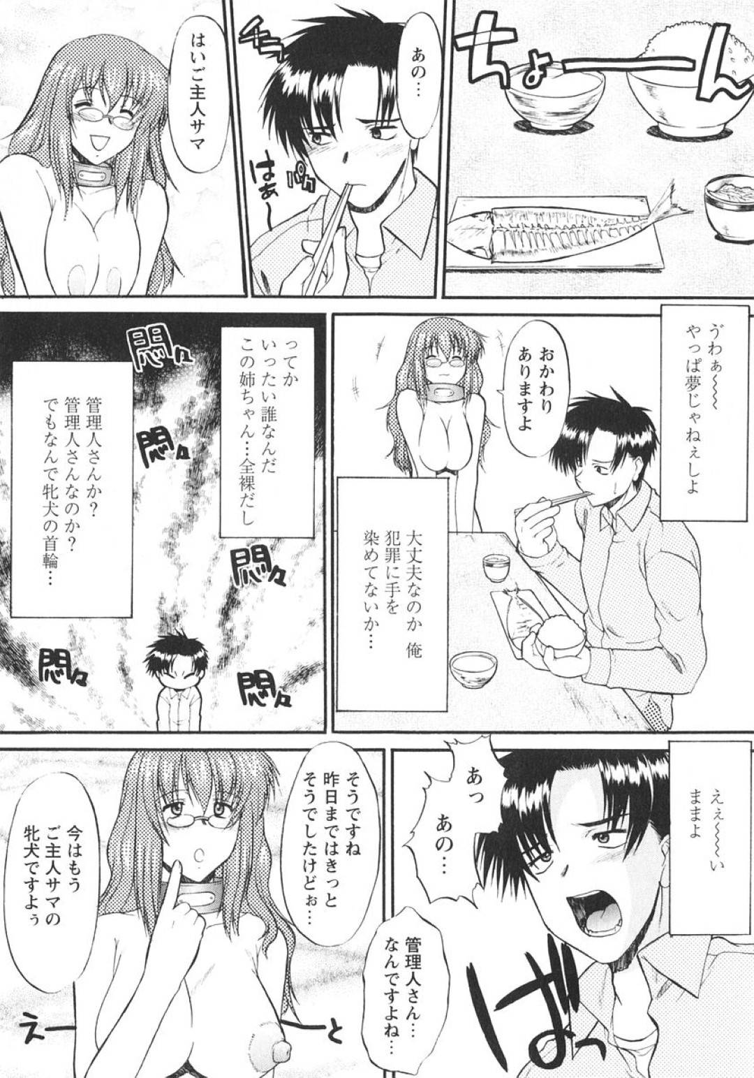 【エロ漫画】ご主人さまである主人公に毎日のようにエッチなことをする巨乳お姉さん…エスカレートした彼女は学校に行った彼について行って校舎裏に隠れて中出しセックス！【むらさき朱:姉犬 第2話】