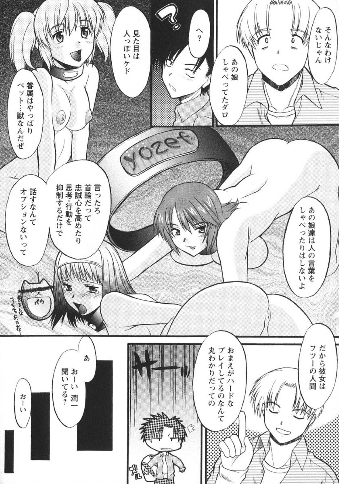 【エロ漫画】男たちに襲われて部屋に連れ込まれてしまったムチムチ眼鏡お姉さん…囲まれてされるがままの彼女は膣やアナルの同時挿入される集団レイプを受ける！【むらさき朱:姉犬 第3話】