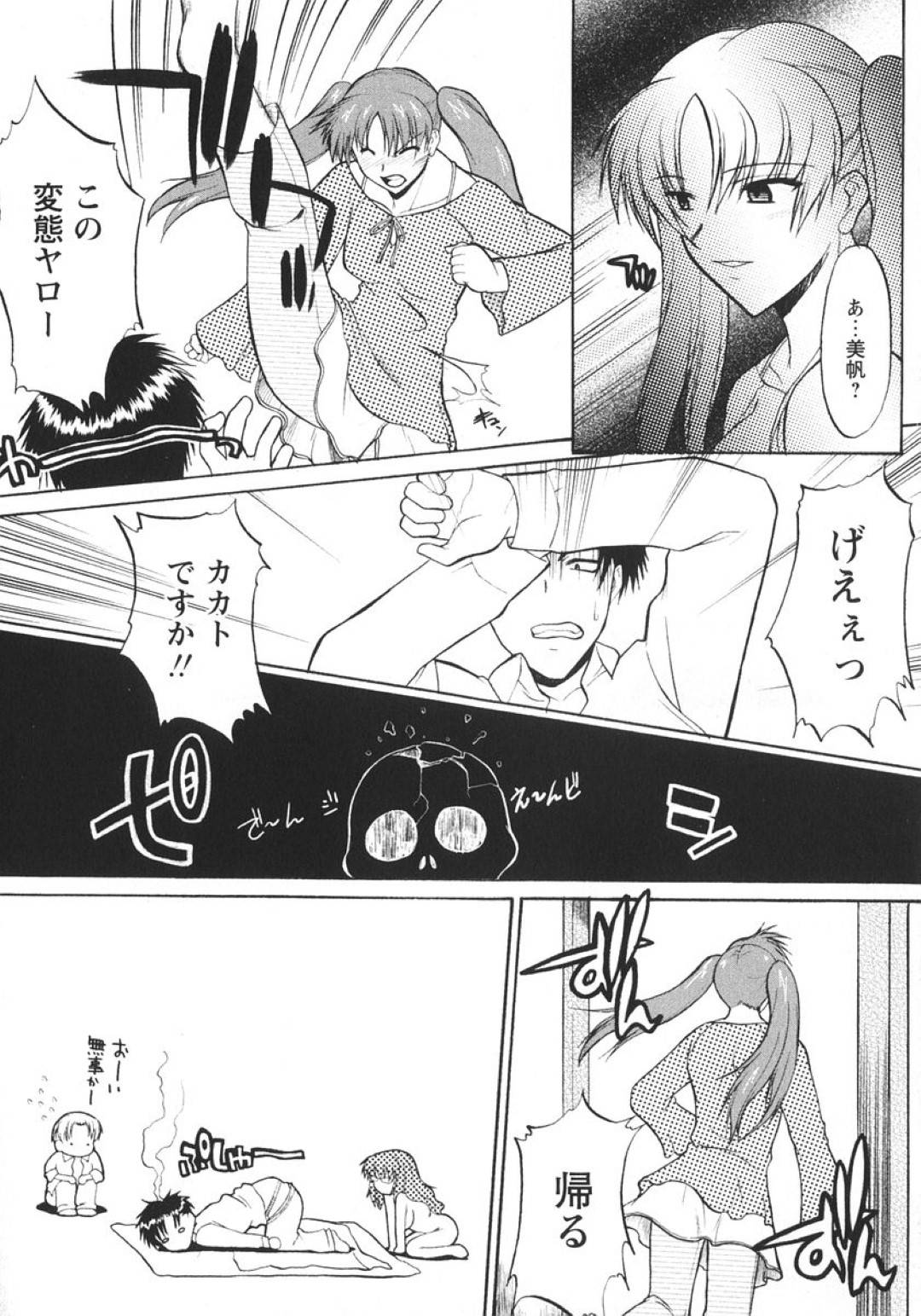 【エロ漫画】ショタに筆おろしセックスをするツンデレスレンダーお姉さん…彼女は彼に正常位やバックなどの体位で生ハメさせてはそのまま中出しまでさせる！【むらさき朱:姉犬 第4話】