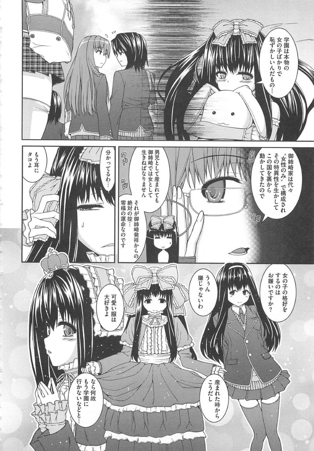 【エロ漫画】女装少年とエッチなことをし続ける淫乱お姉さん…彼女は彼にフェラやアナル舐めをした挙げ句、騎乗位やバックで中出しセックス！【吉田犬人:ボクはお嬢様】