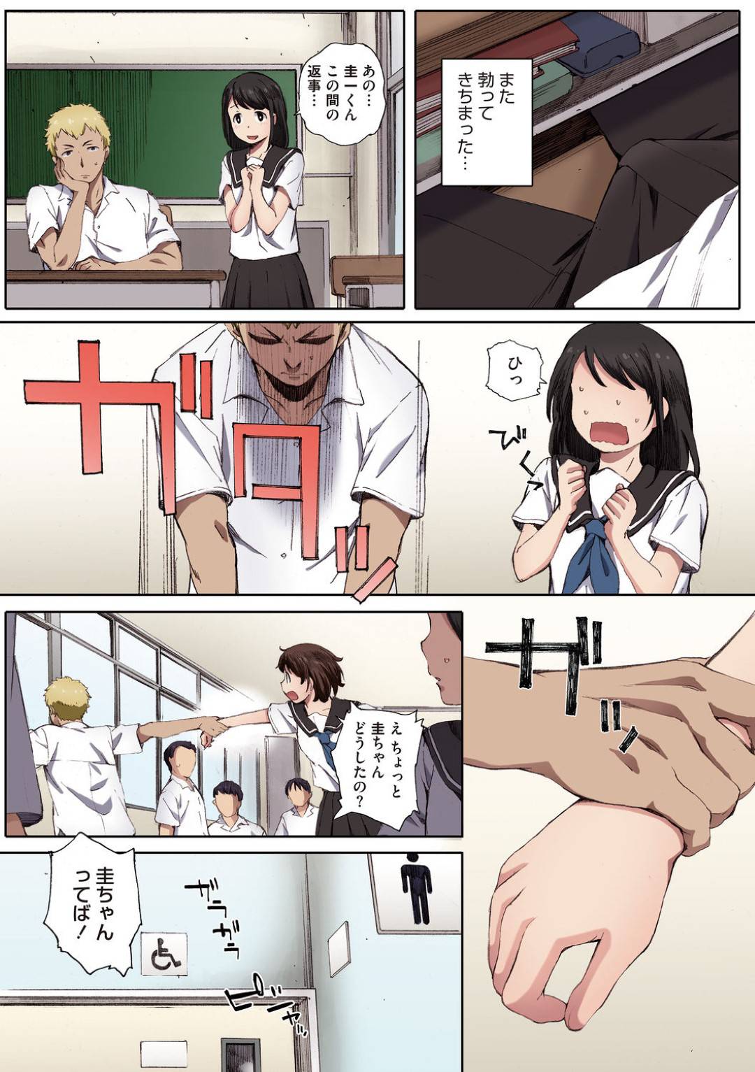 【エロ漫画】二人の幼馴染と男女の関係になってしまった清楚系巨乳JK…されるがままの彼女はエスカレートした彼らにトイレでセックスさせられたり、目隠し3P中出しセックスさせられたりする！【荒井啓:幼馴染みの正しい飼い方】