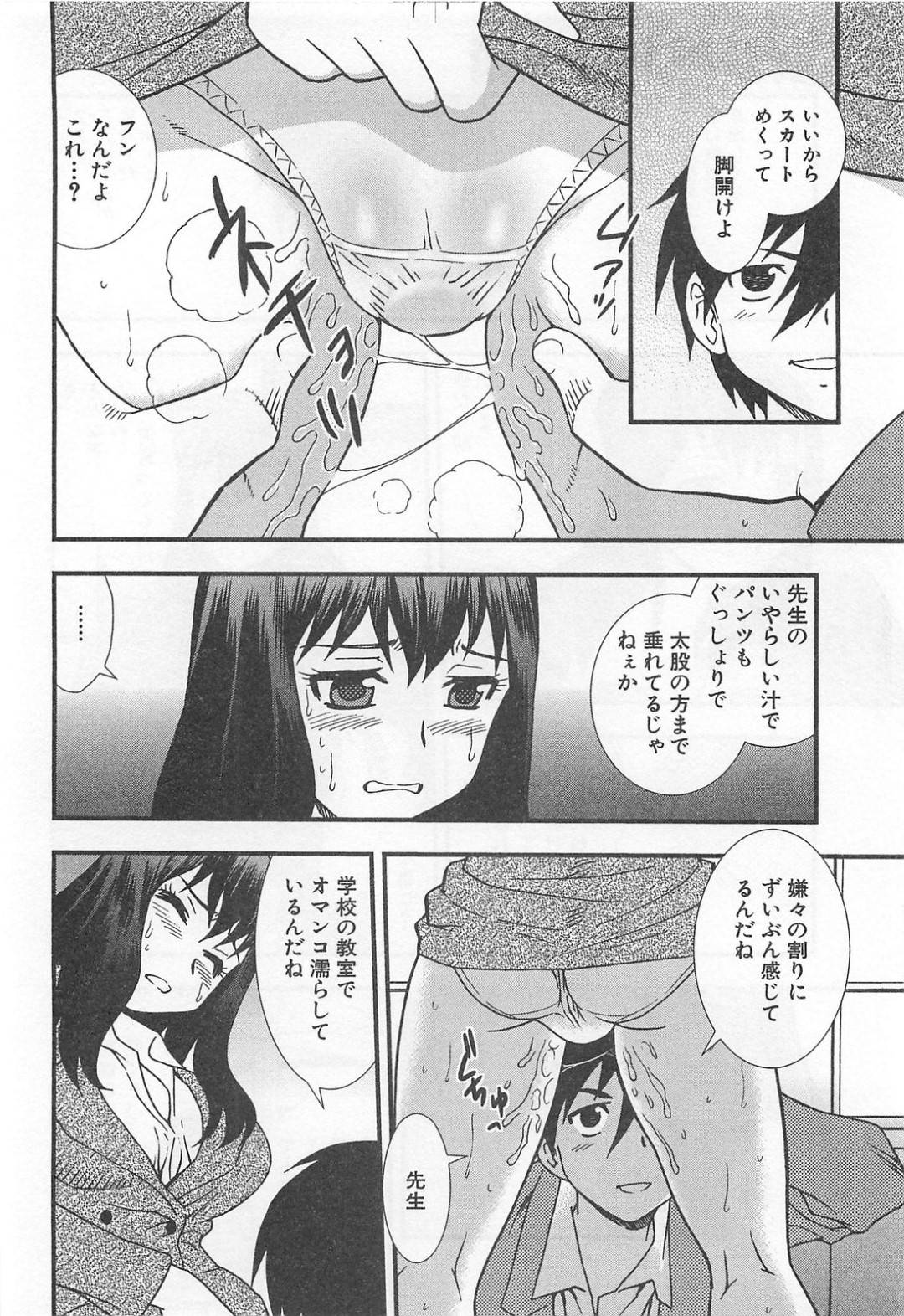 【エロ漫画】教え子から陵辱を受け続ける巨乳女教師…されるがままの彼女は無理矢理巨根をフェラさせられたり、空き教室で中出しレイプされたりする！【しのざき嶺:女教師恥辱の鎖 第6夜】