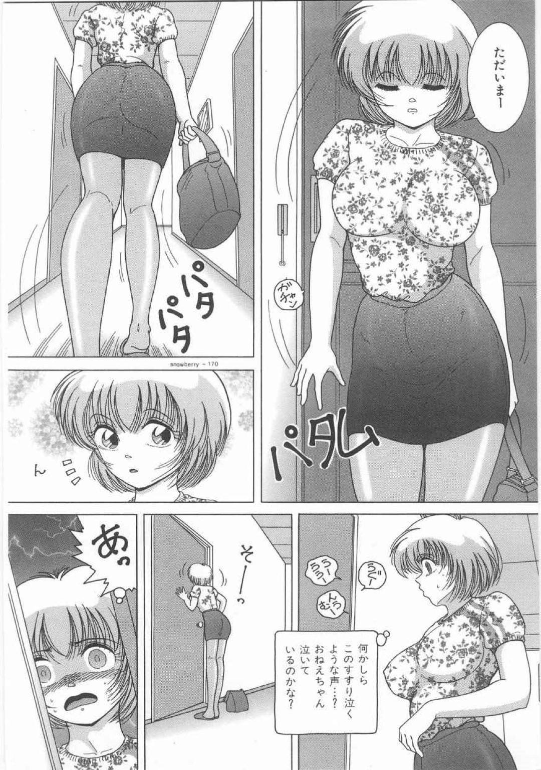 【エロ漫画】男子生徒たちから集団レイプを受け続ける女教師…彼女は次々とチンポを挿入されては何度も中出しされてしまう！【スノーベリ:女教師 奈落の教壇 第9話】