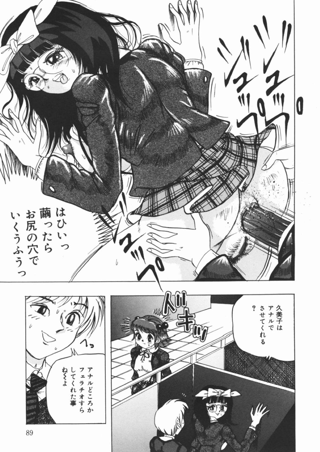 【エロ漫画】女友達に嫉妬されて拉致監禁されてしまった眼鏡JK…縛られてされるがままとなった彼女はアナルに腕を突っ込まれたり、糞を食わされたりと鬼畜陵辱を受けまくる！【澤村目吉:極刑ニ処ス】