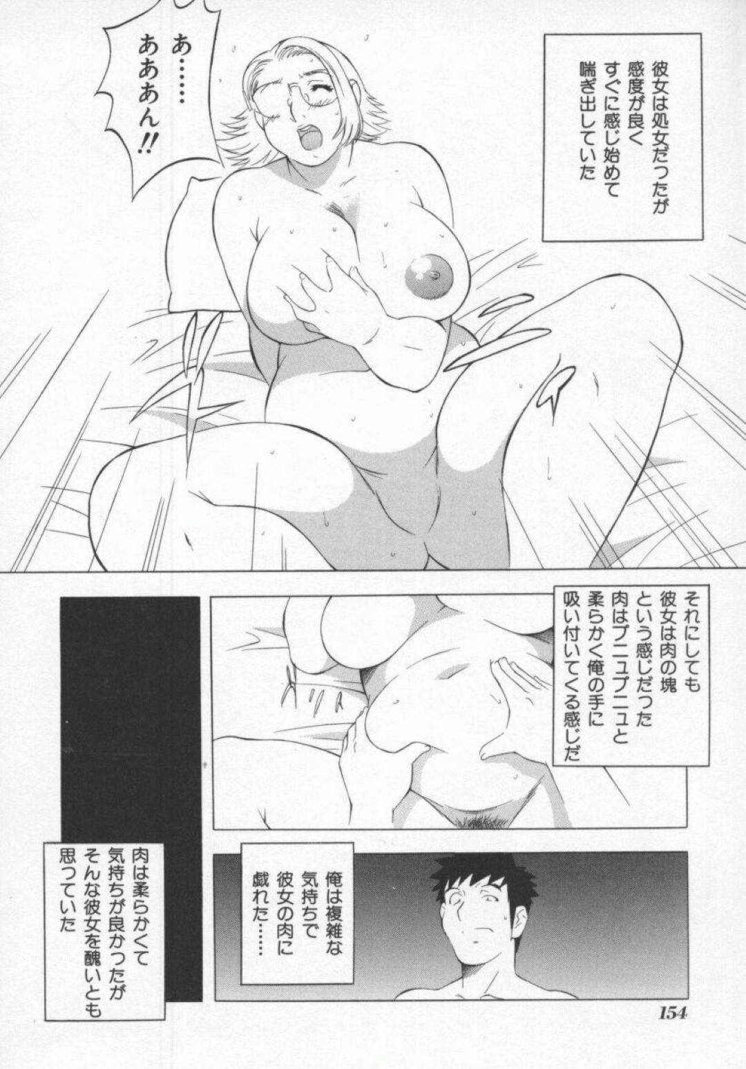 【エロ漫画】クラスメイトと恋人となったむっちり爆乳JK…彼に毎日のようにエッチなことをさせられる彼女は野外にも関わらず中出しセックスさせられる！【本情ヒロシ:がんばってブー子ちゃん】