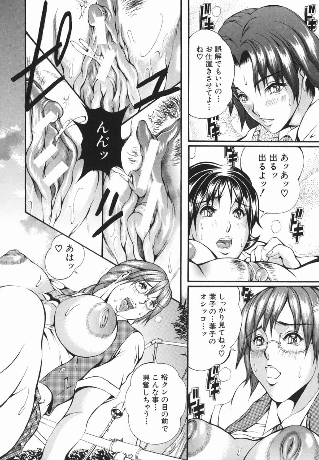 【エロ漫画】年下の少年とハーレム状態でエッチなことを迫る淫乱JK達…彼女たちは彼のチンポを取り合うようにフェラしたり、アナル舐めしたりし、更には中出しまでもさせる！【玉木たまお:Hなおしおき】