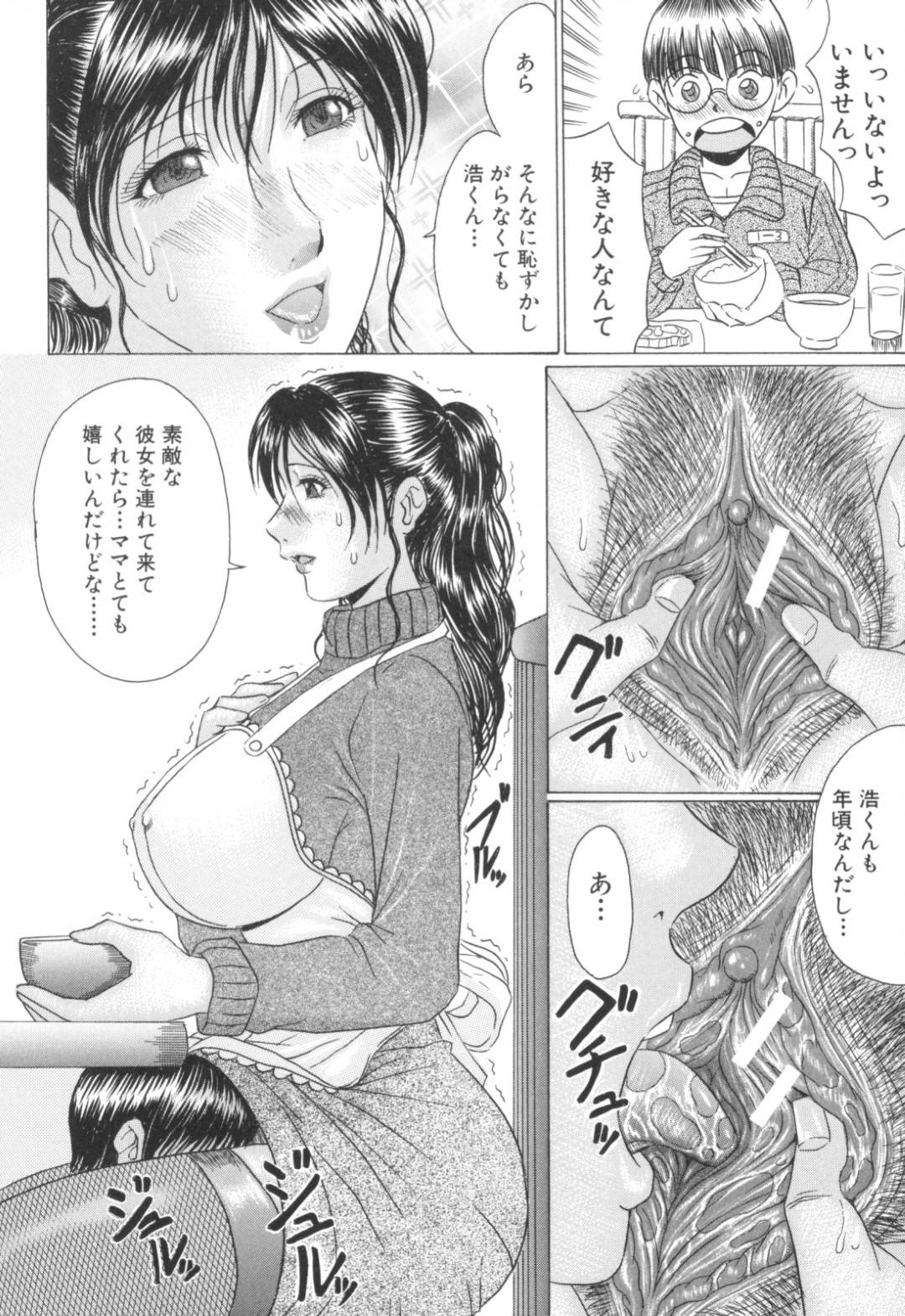 【エロ漫画】二人の息子にエッチなことをするようになったムチムチ母…彼女は息子たちと3Pセックスする展開となり、2穴同時挿入されて感じまくる！【村雨真澄:息子の願い】