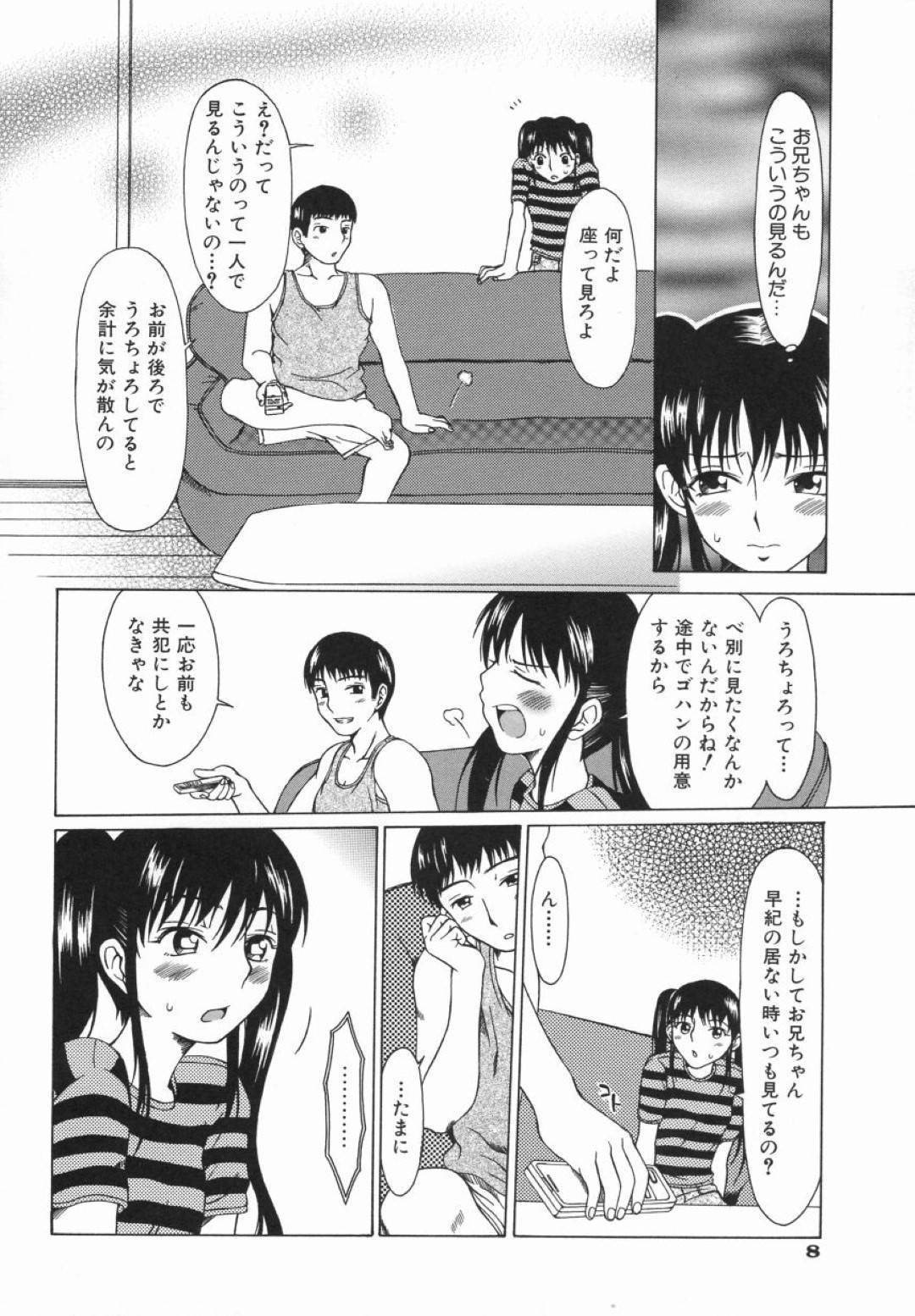 【エロ漫画】ひょんな事がきっかけで兄とエッチな展開になってしまった清楚系JK妹…満更でもない彼女は正常位や立ちバックなどの体位でチンポを挿入させて処女喪失近親相姦へと発展する！【大井はに丸:妹と事に至る経緯】