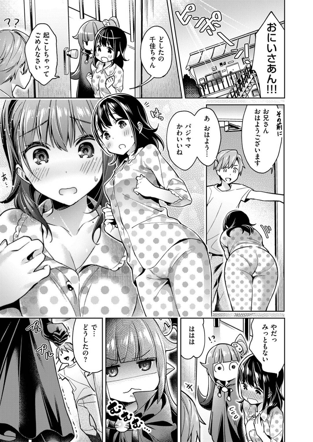 【エロ漫画】主人公にエッチなことを強引に迫る貧乳ロリ悪魔…彼女は彼を足で踏んだり、生足の臭いを嗅がせたりと変態プレイを迫る！【緋月アキラ:欲望パンドラ 欲望4】