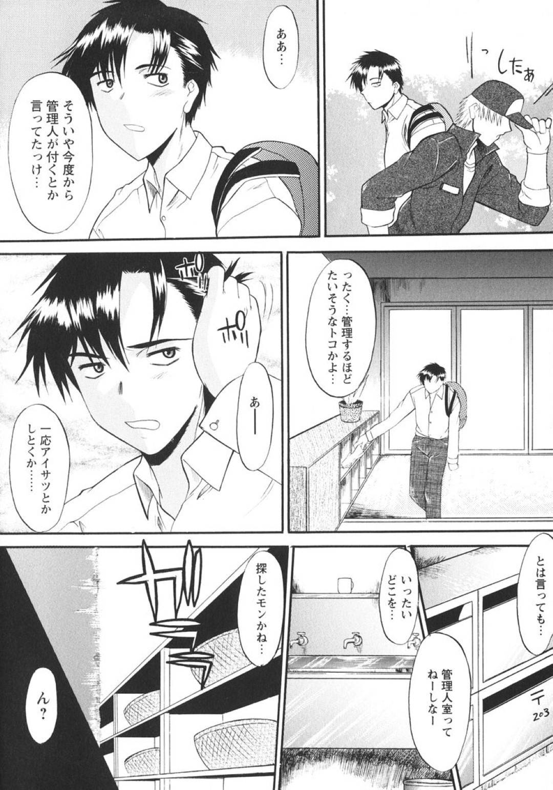 【エロ漫画】ご主人さまである主人公にエッチなご奉仕をするムチムチ眼鏡お姉さん…彼女は彼にフェラしたり、騎乗位や正常位などの体位で生ハメ中出しセックス！【むらさき朱:姉犬 第1話】