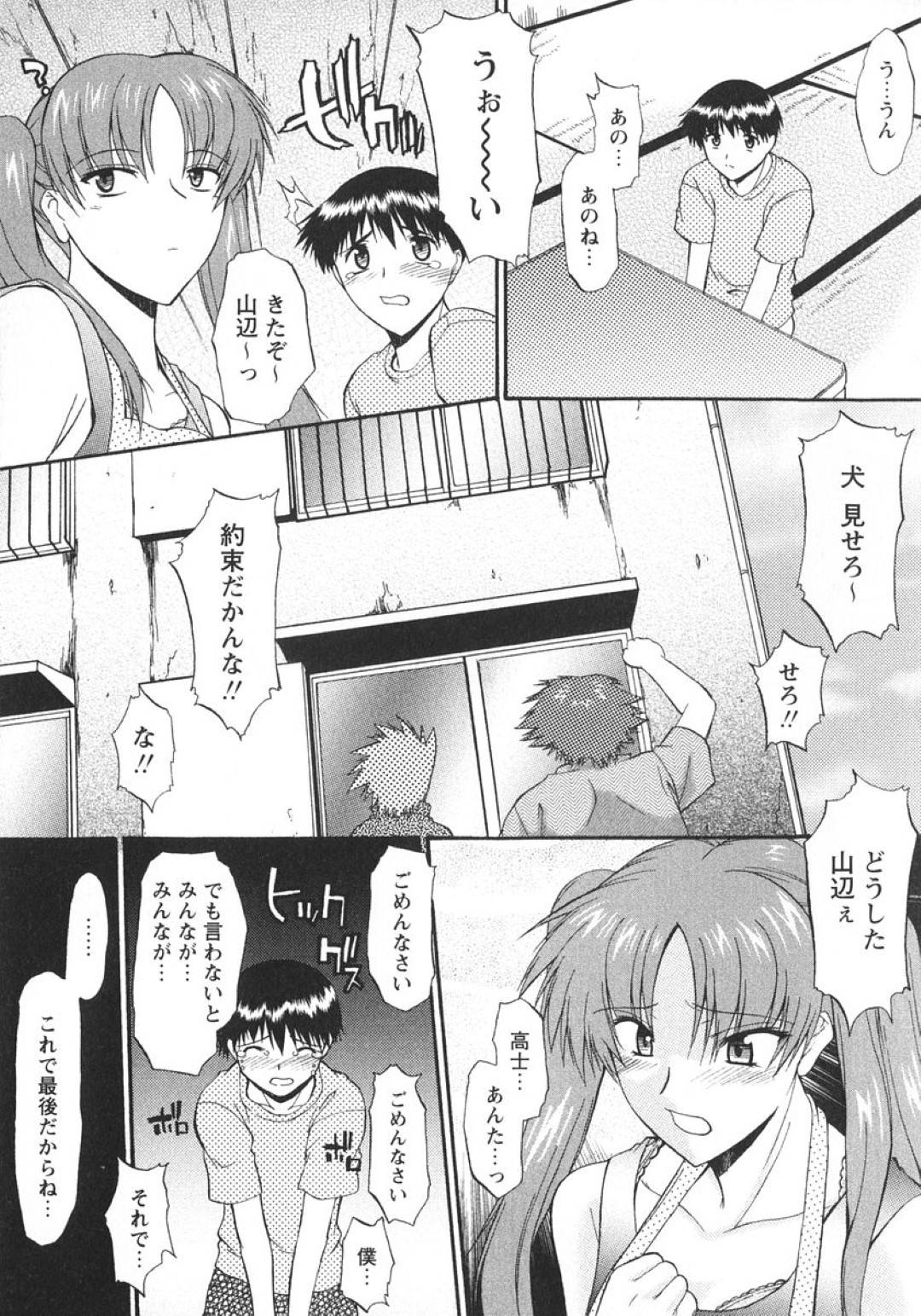 【エロ漫画】ショタたちの言いなりとなってエッチなことをさせられるスレンダーお姉さん…彼女は全裸で野外を散歩させられたり、公園で乱交セックスさせられたりと好き放題にされて感じてしまう！【むらさき朱:姉犬 第5話】