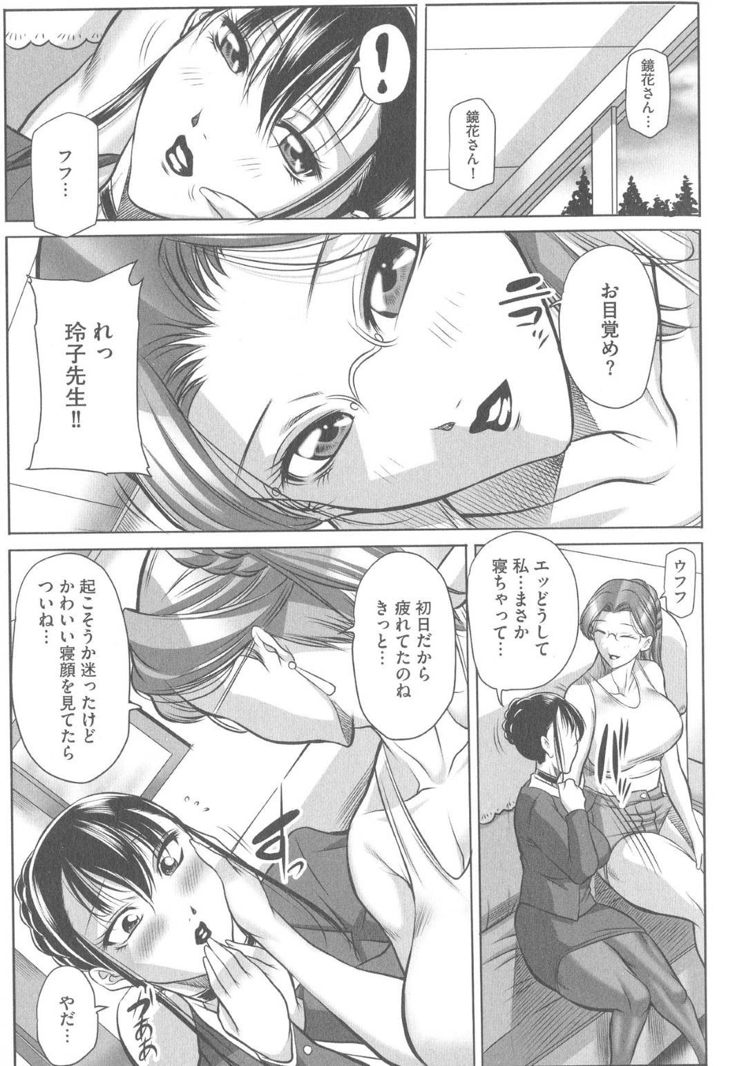 【エロ漫画】男から調教セックスを受けるムチムチ巨乳女教師…されるがままの彼女は手マンされたり、フェラさせられたりし、更には巨根で立ちバックセックス！【茜しゅうへい:豊満女教師調教鏡花 第2話】