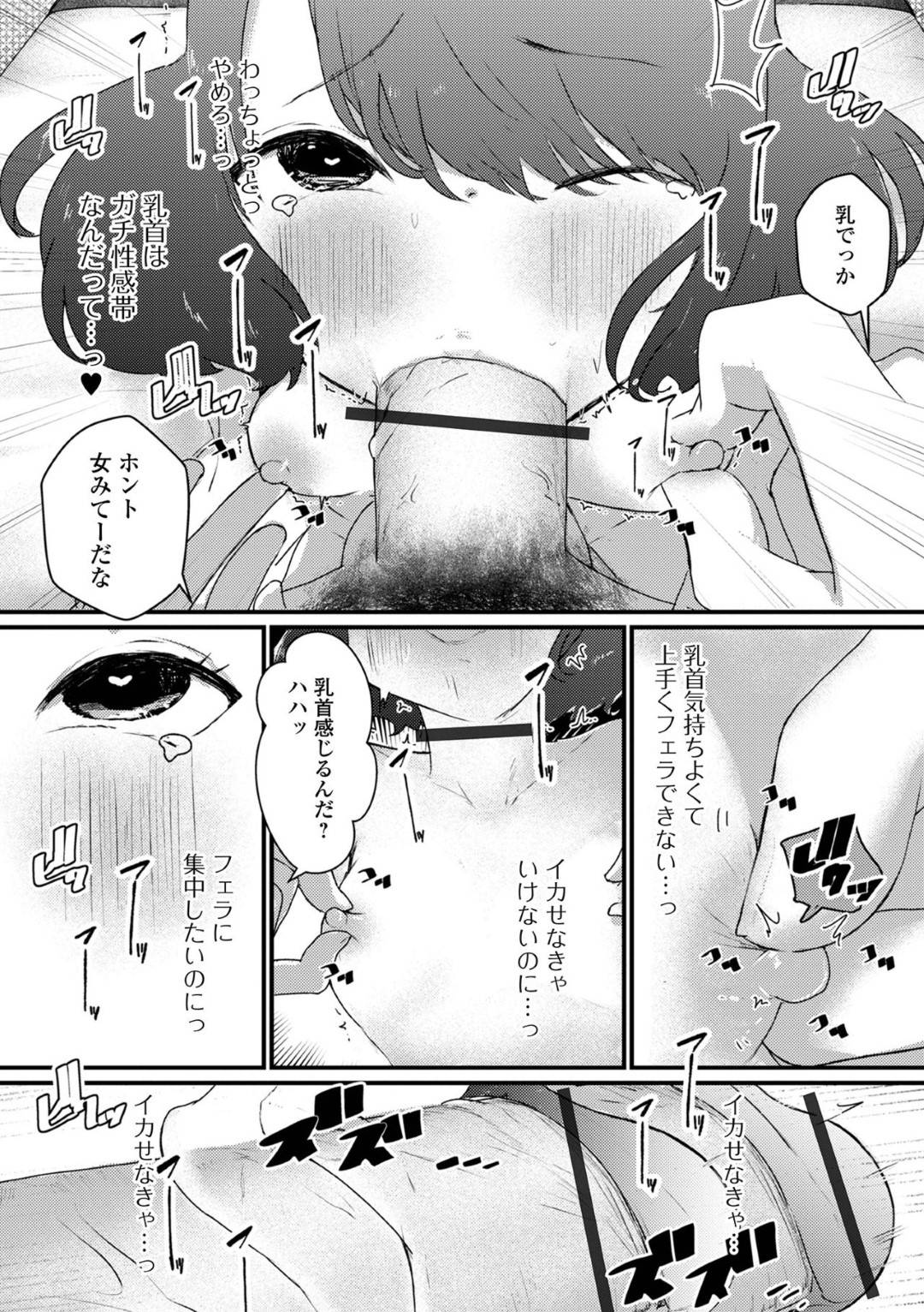 【エロ漫画】上司に女装していることがバレてしまった男の娘…そのことで脅されてホテルに連れ込まれてしまった彼はフェラをさせられたり、アナルを掘られたりする！【ほしとゆり:内緒で男の娘してたら上司にバレた！】